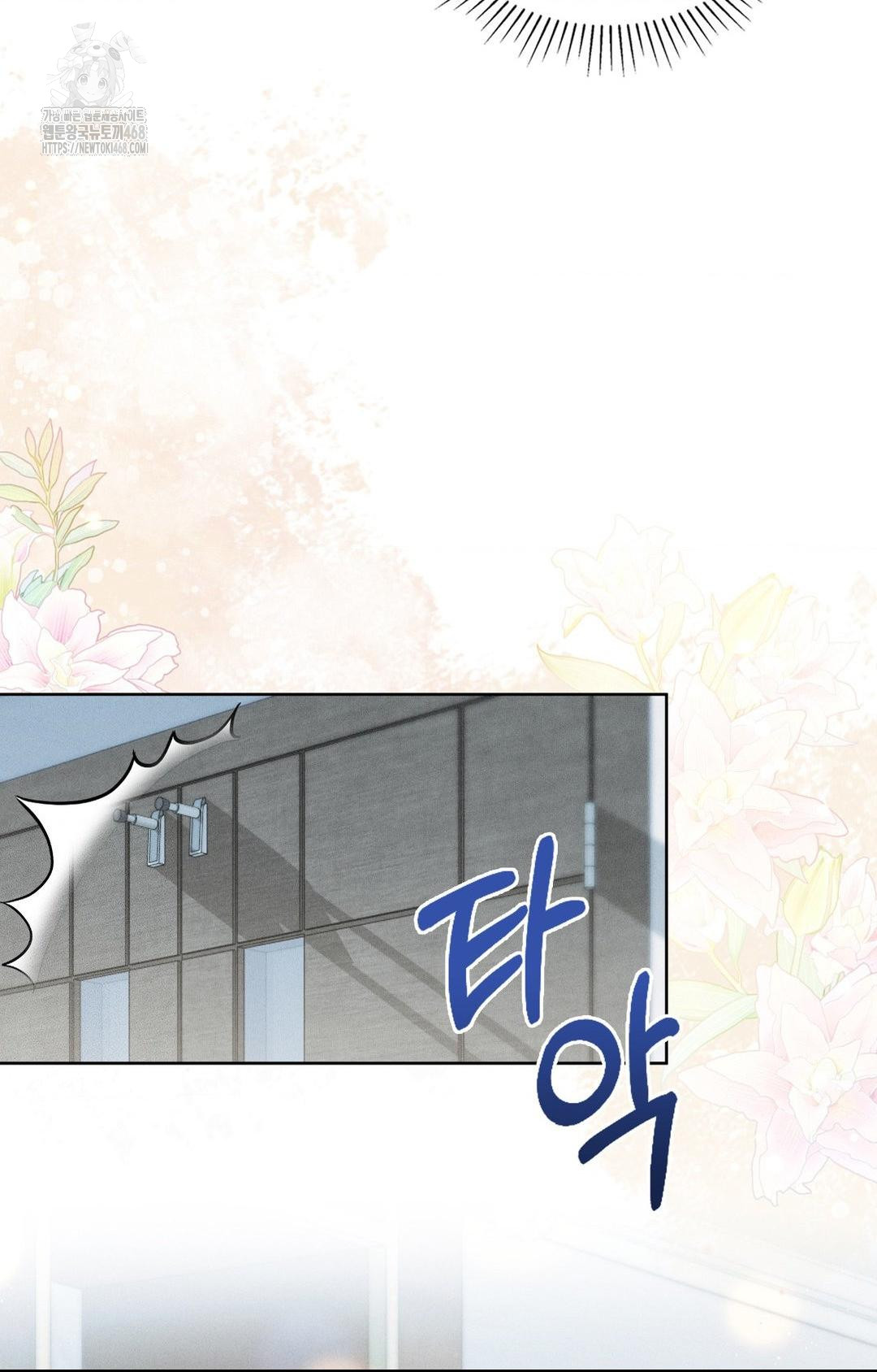 Please Help, Mister Raw - Chapter 19 Page 25