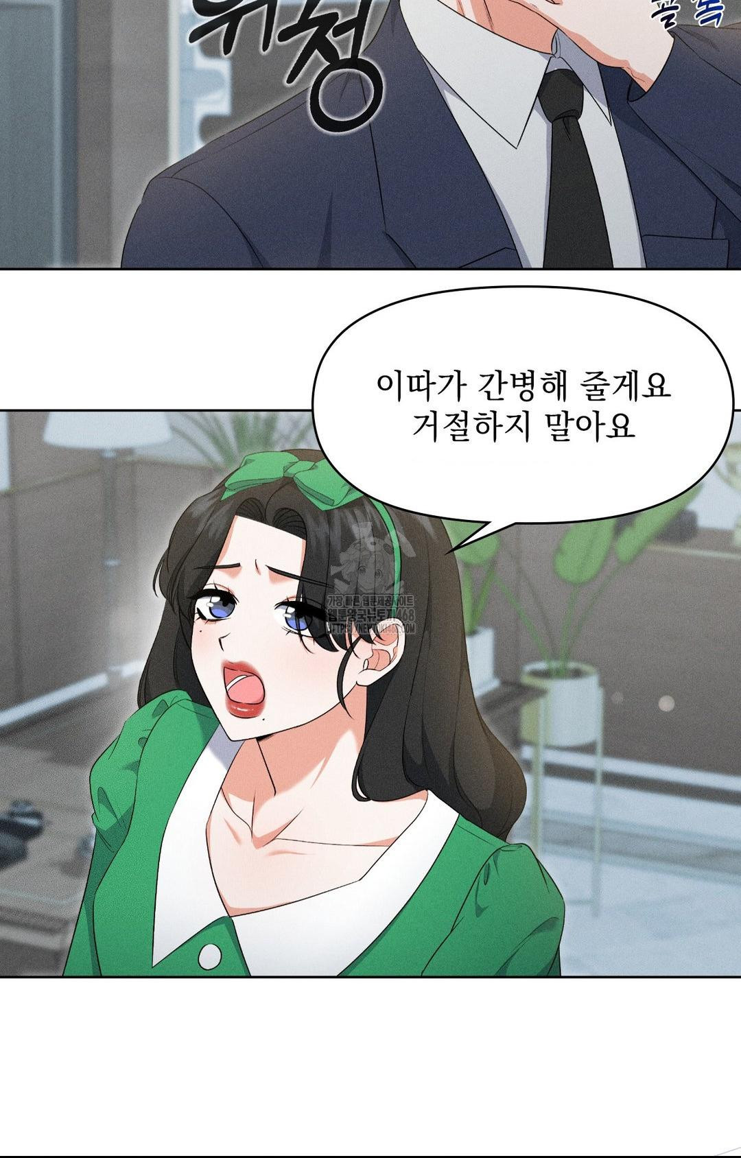 Please Help, Mister Raw - Chapter 19 Page 28