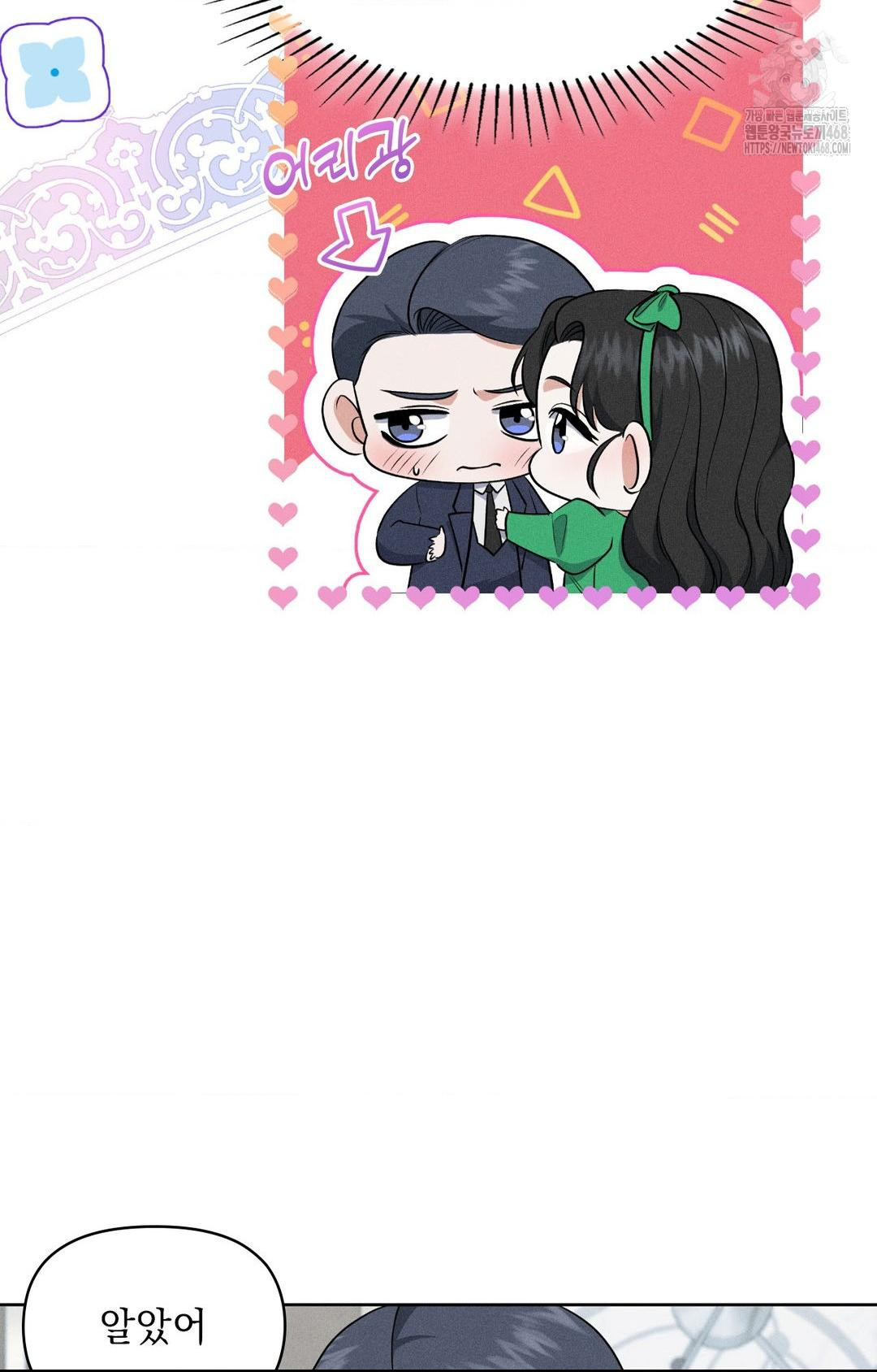 Please Help, Mister Raw - Chapter 19 Page 30