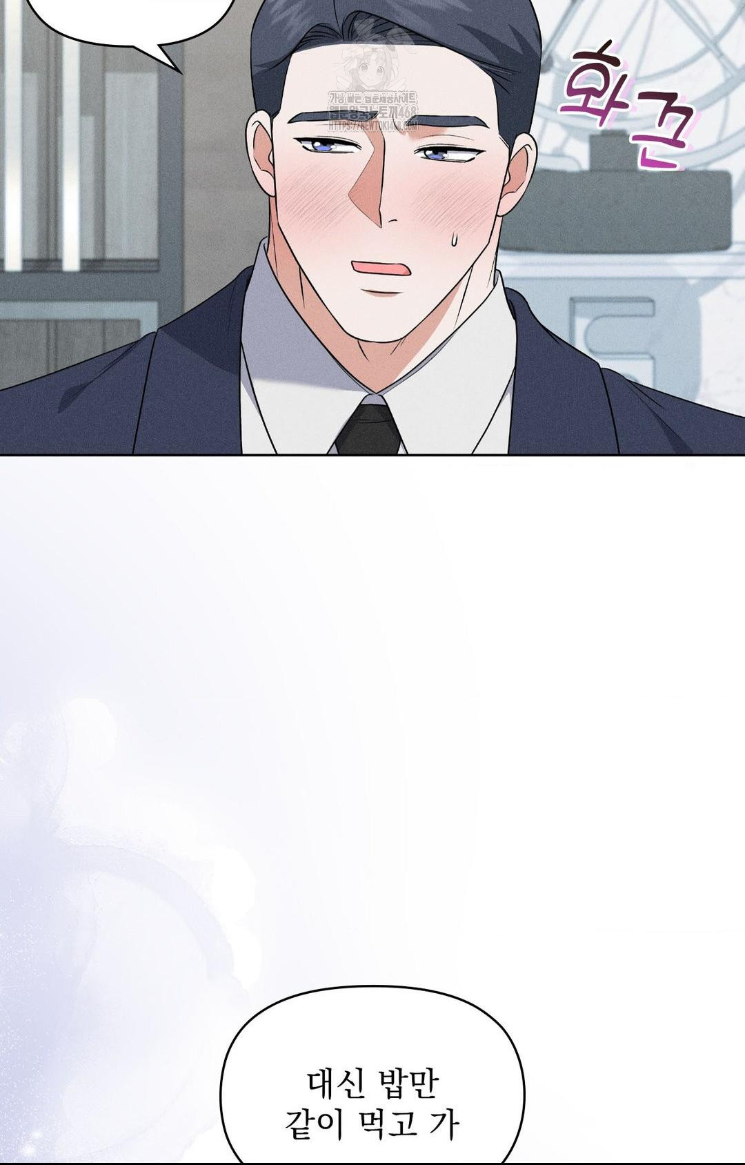 Please Help, Mister Raw - Chapter 19 Page 31