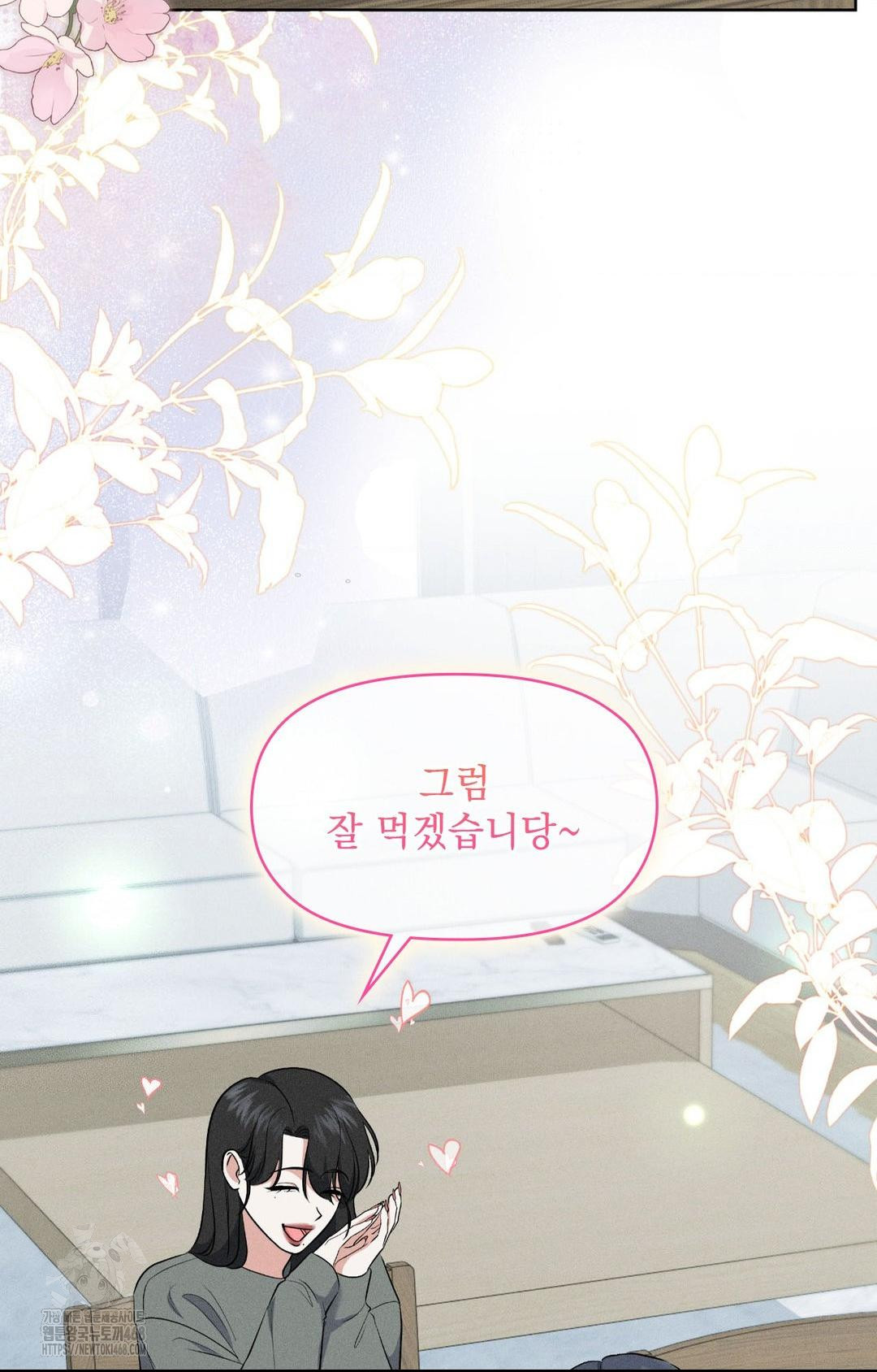 Please Help, Mister Raw - Chapter 19 Page 34