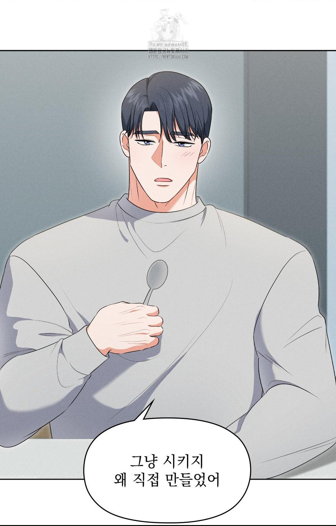 Please Help, Mister Raw - Chapter 19 Page 36