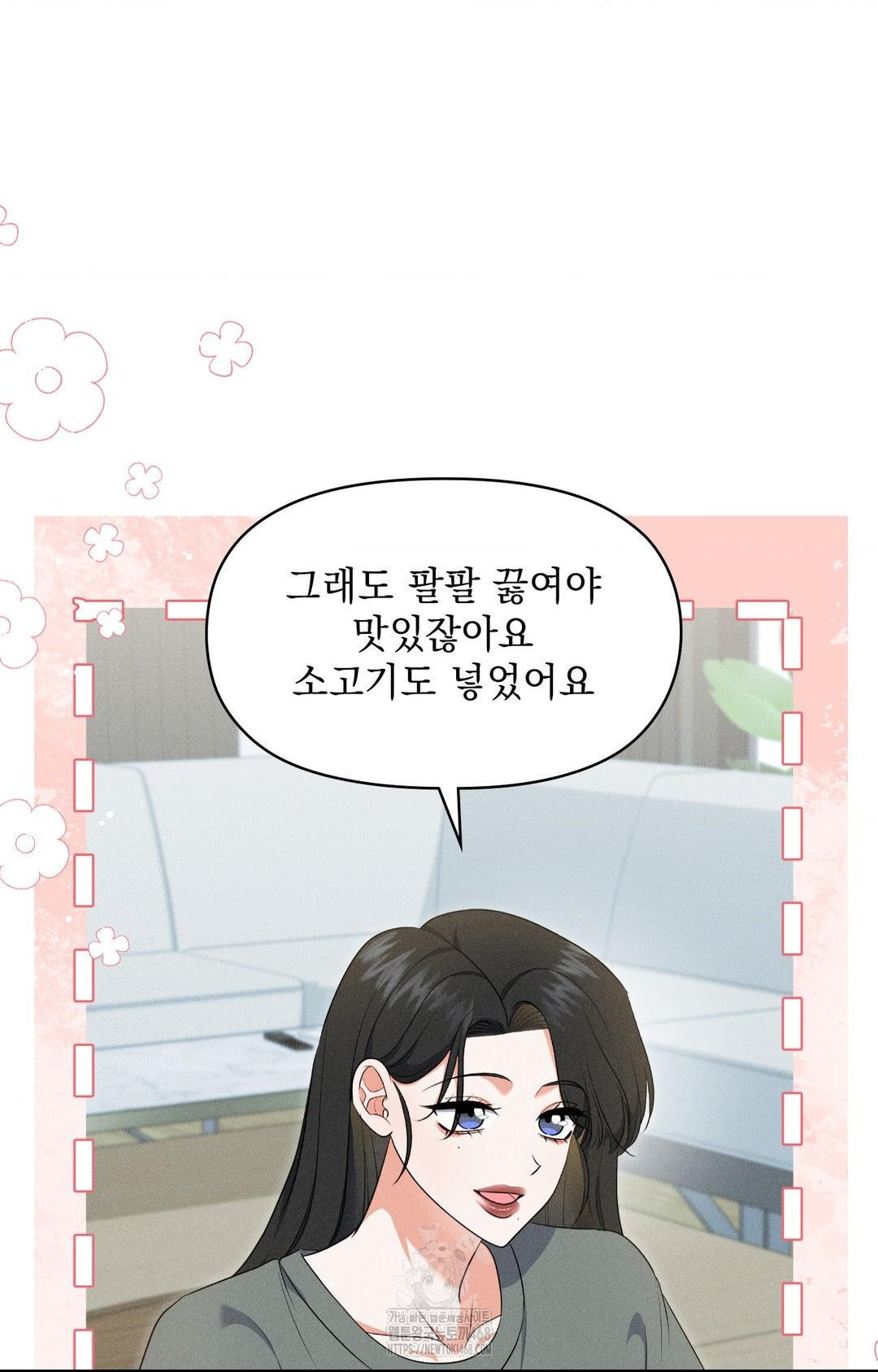 Please Help, Mister Raw - Chapter 19 Page 37