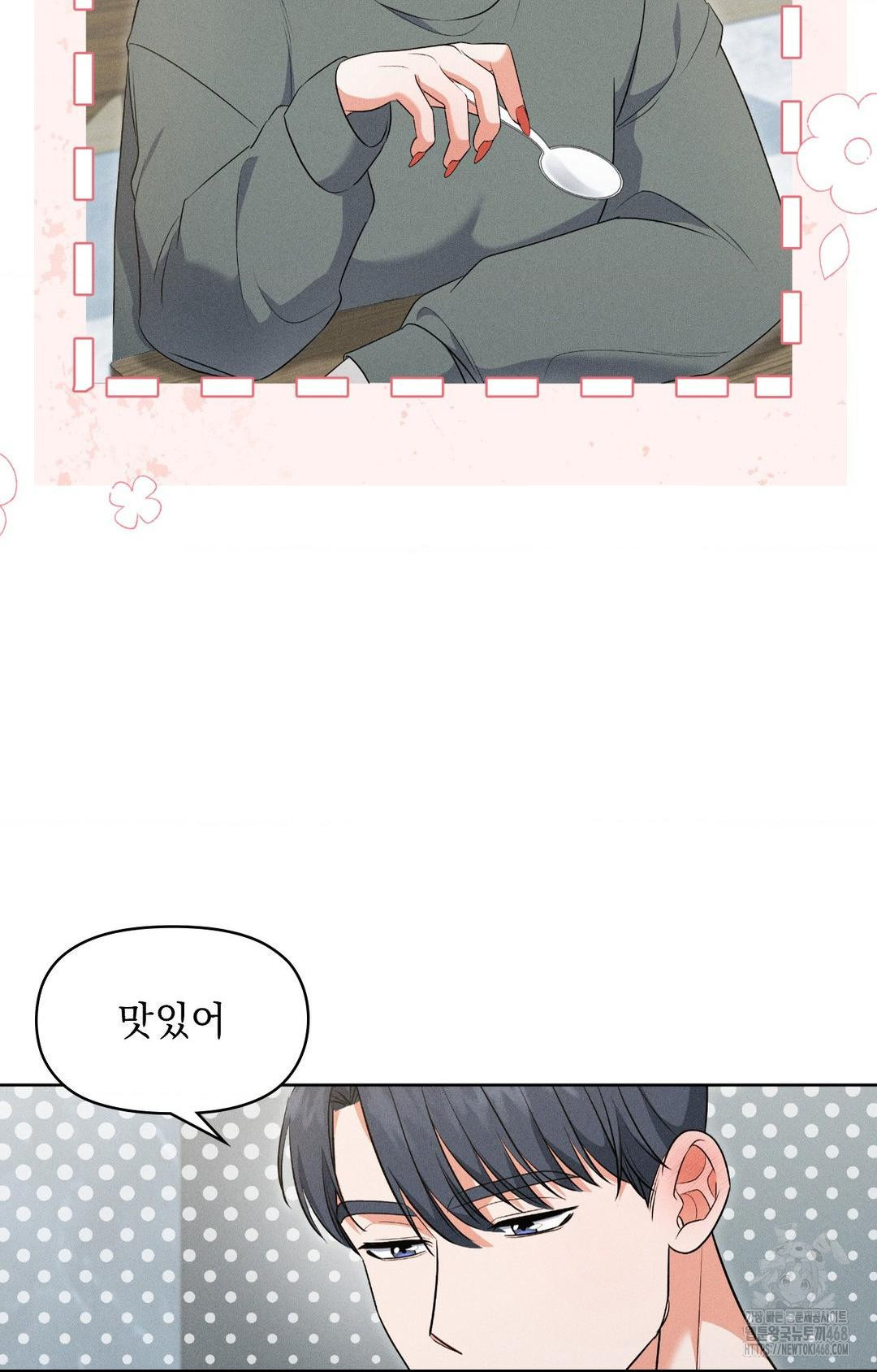 Please Help, Mister Raw - Chapter 19 Page 38