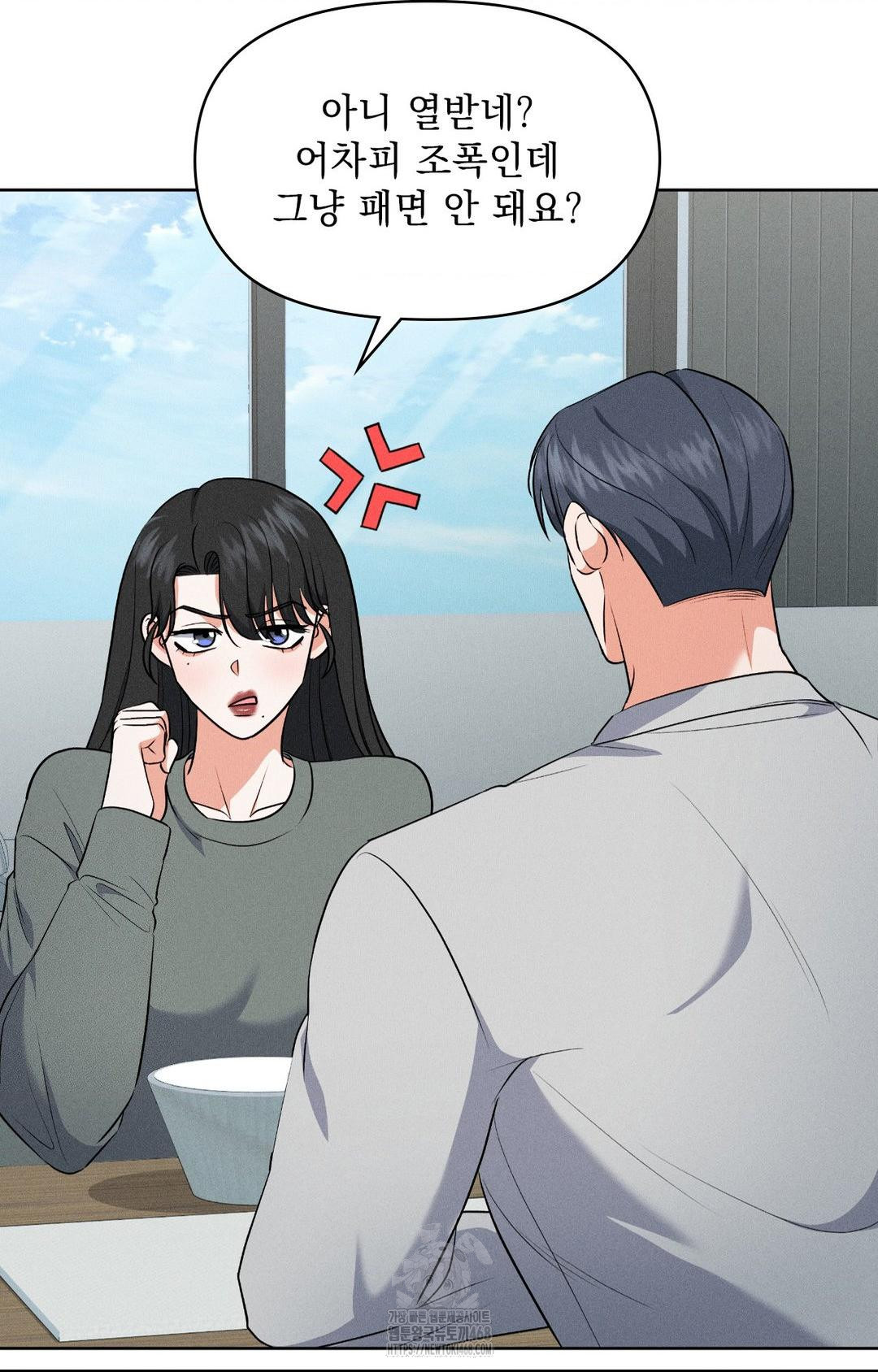 Please Help, Mister Raw - Chapter 19 Page 43