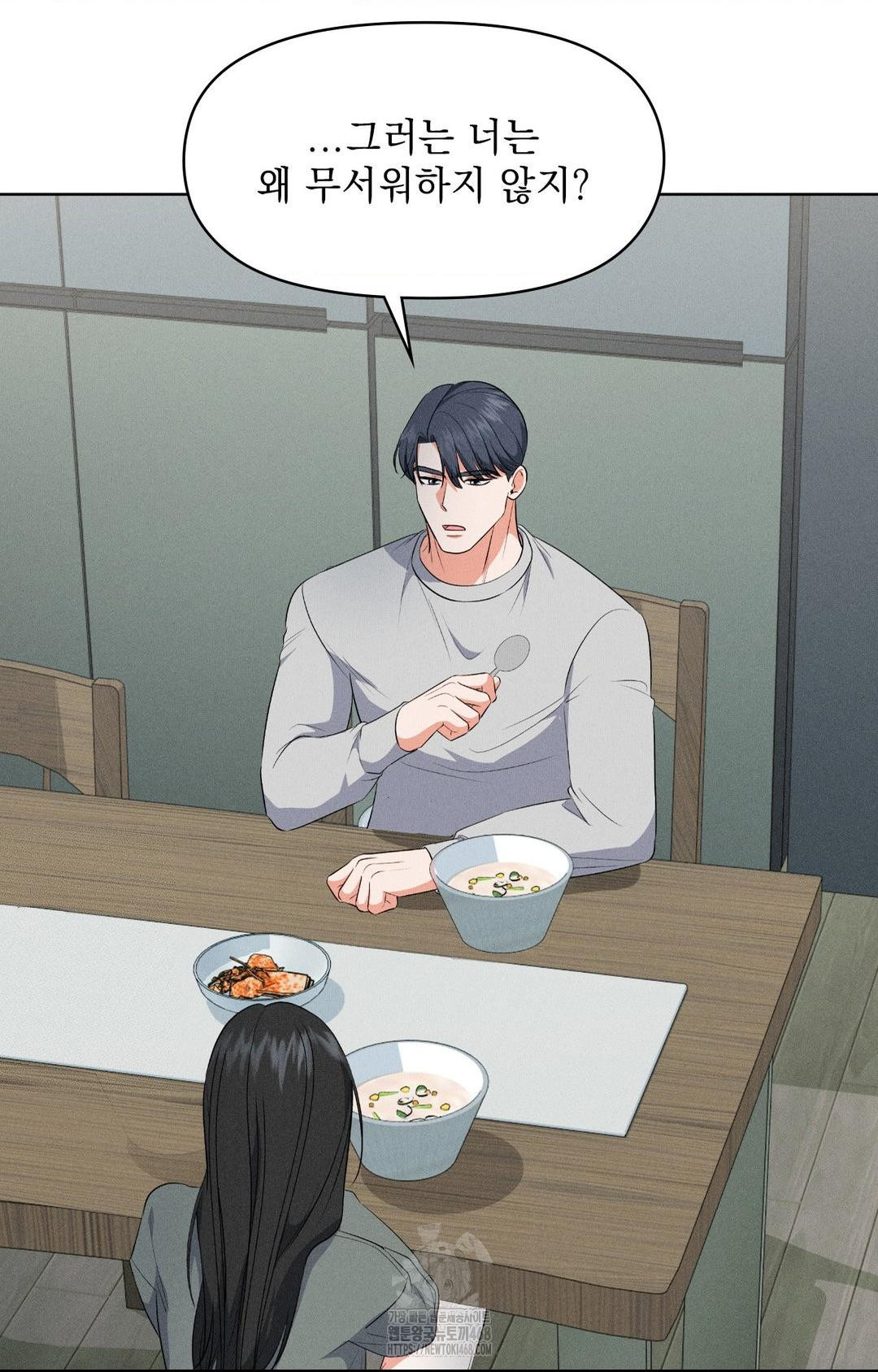 Please Help, Mister Raw - Chapter 19 Page 48