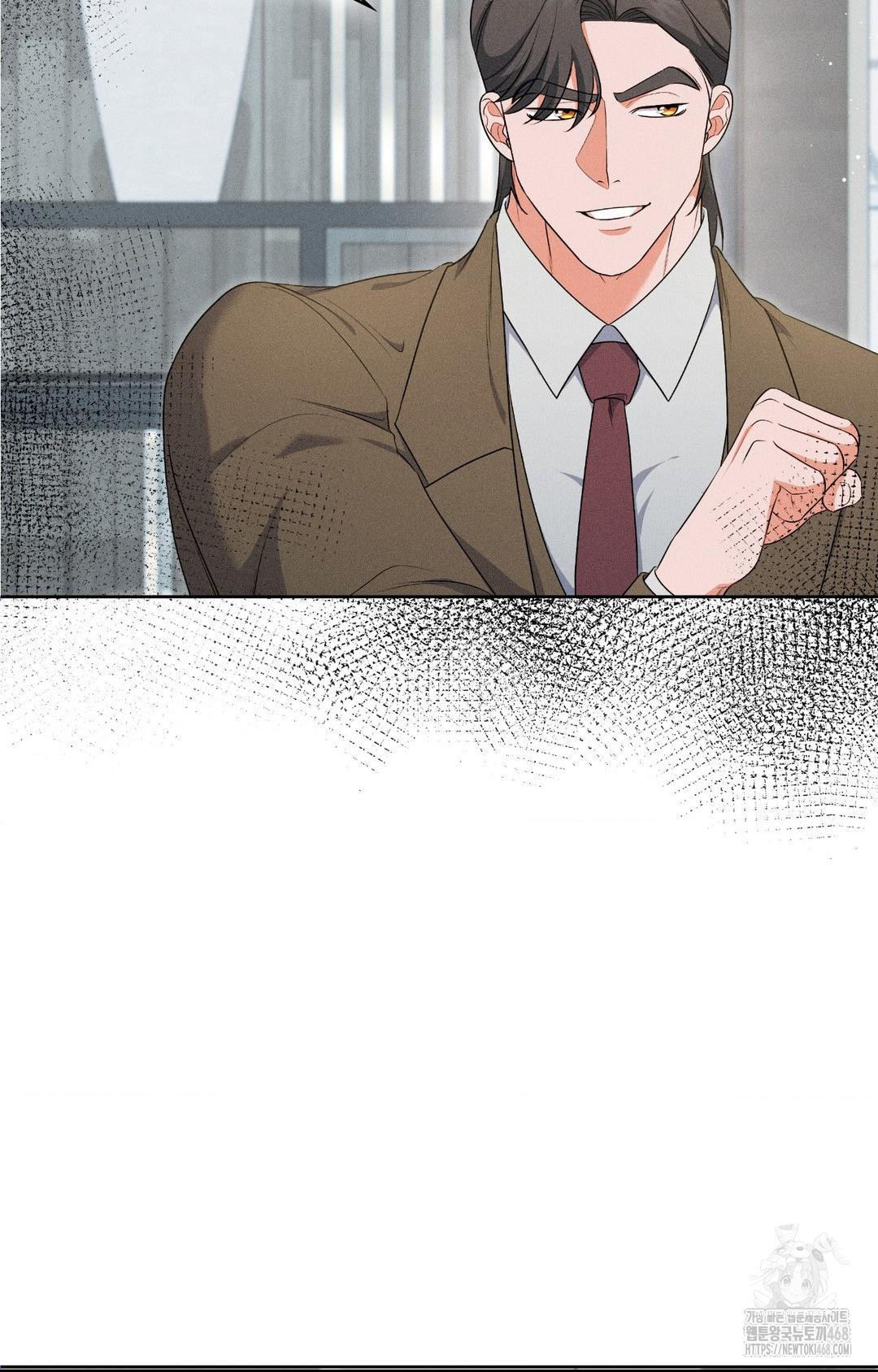 Please Help, Mister Raw - Chapter 19 Page 5