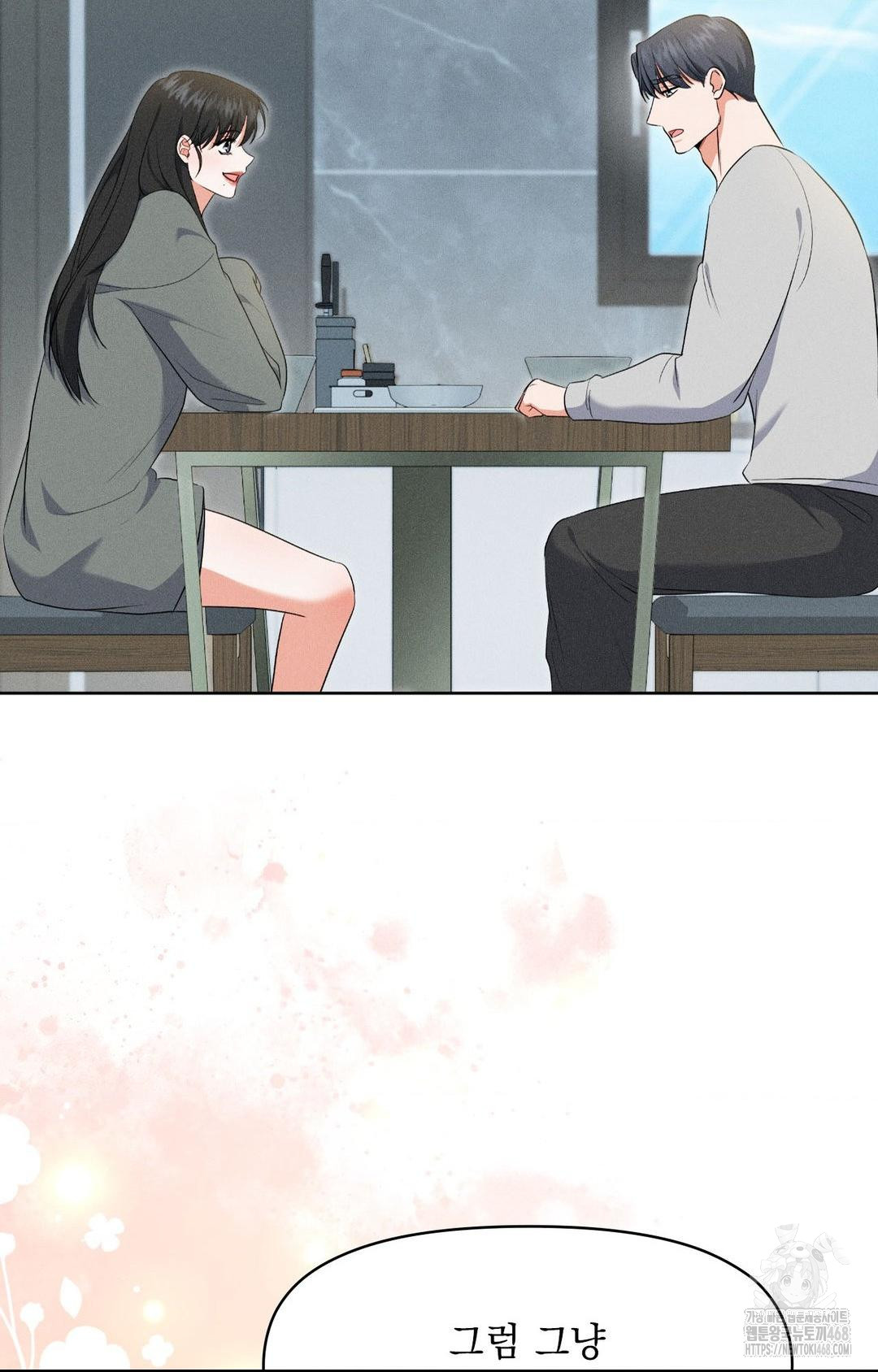 Please Help, Mister Raw - Chapter 19 Page 51