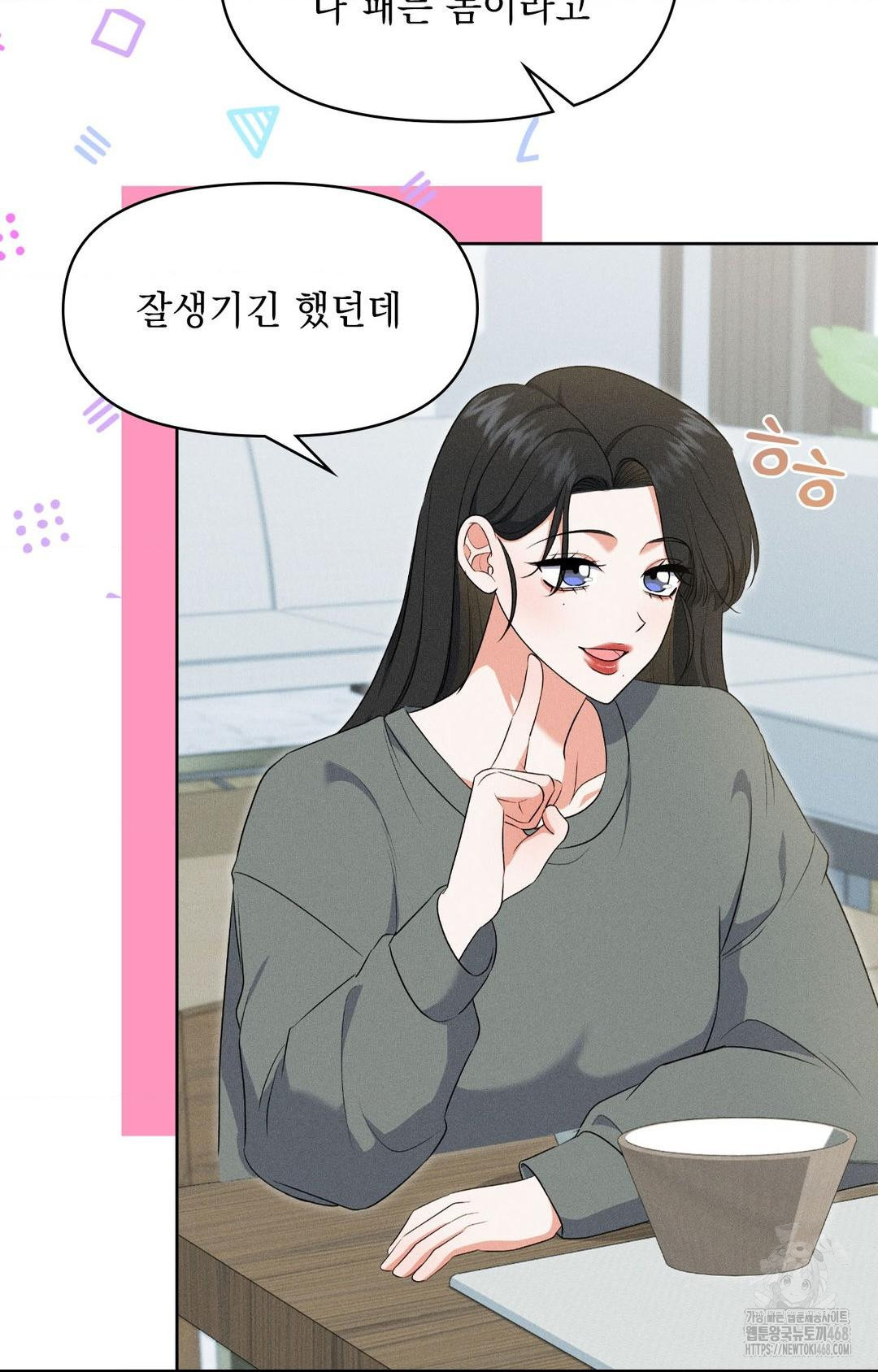 Please Help, Mister Raw - Chapter 19 Page 55