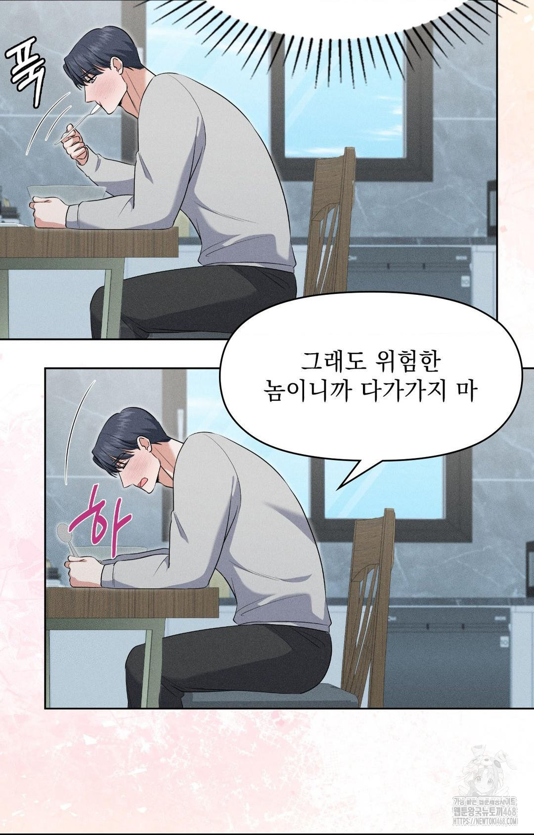 Please Help, Mister Raw - Chapter 19 Page 58