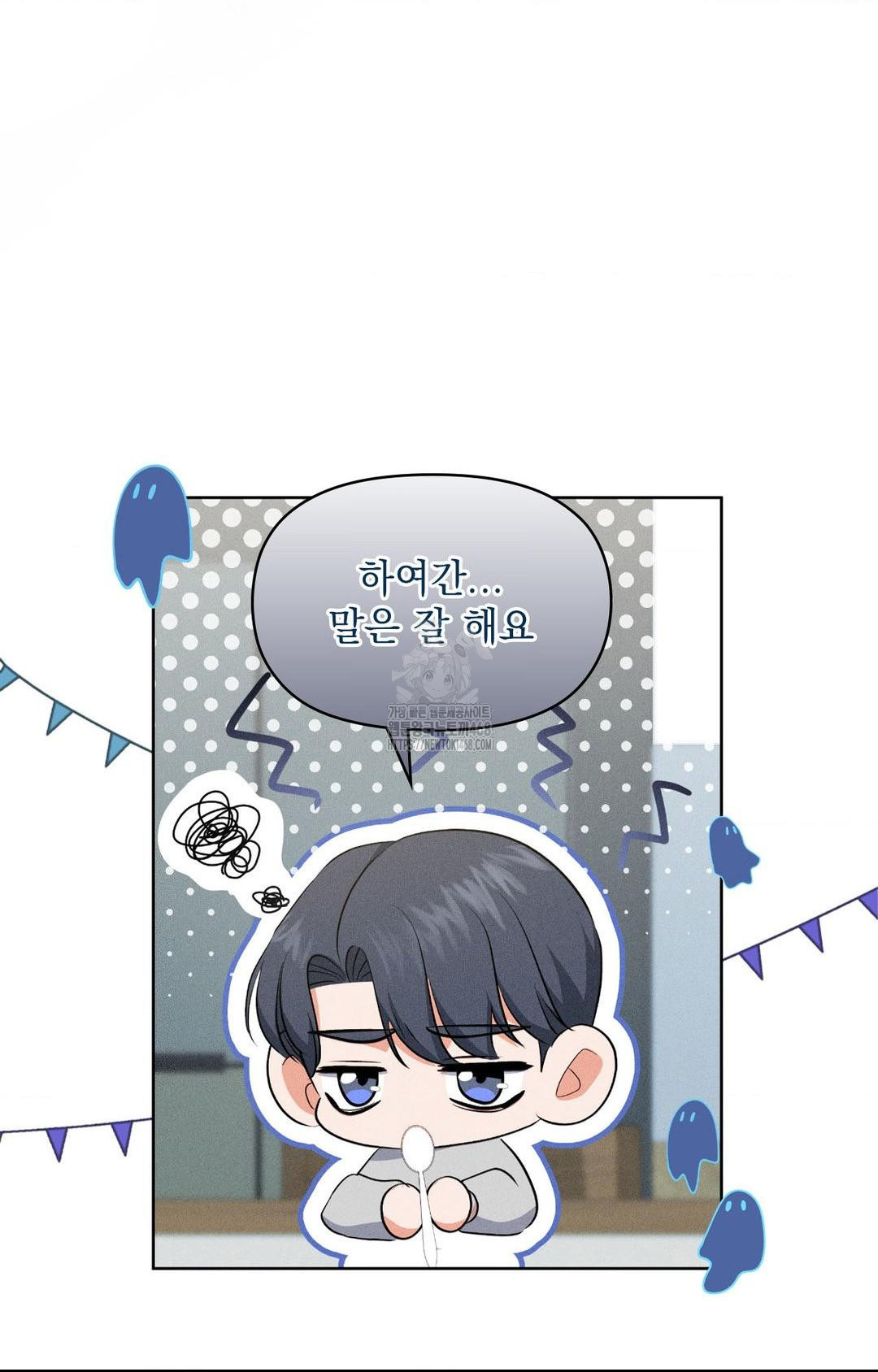 Please Help, Mister Raw - Chapter 19 Page 63