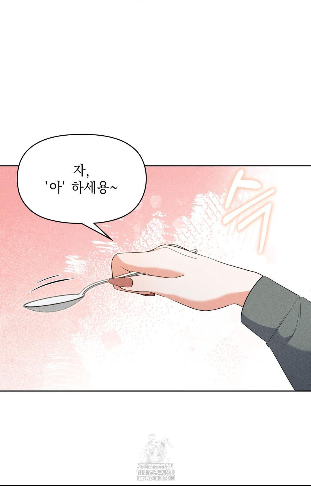 Please Help, Mister Raw - Chapter 19 Page 65