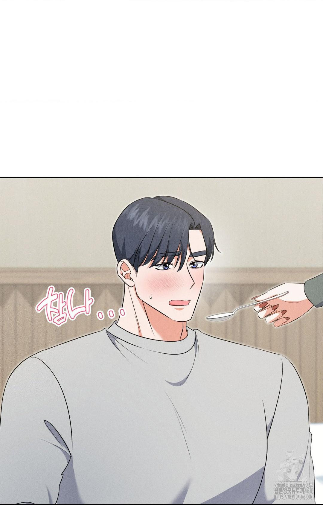 Please Help, Mister Raw - Chapter 19 Page 66