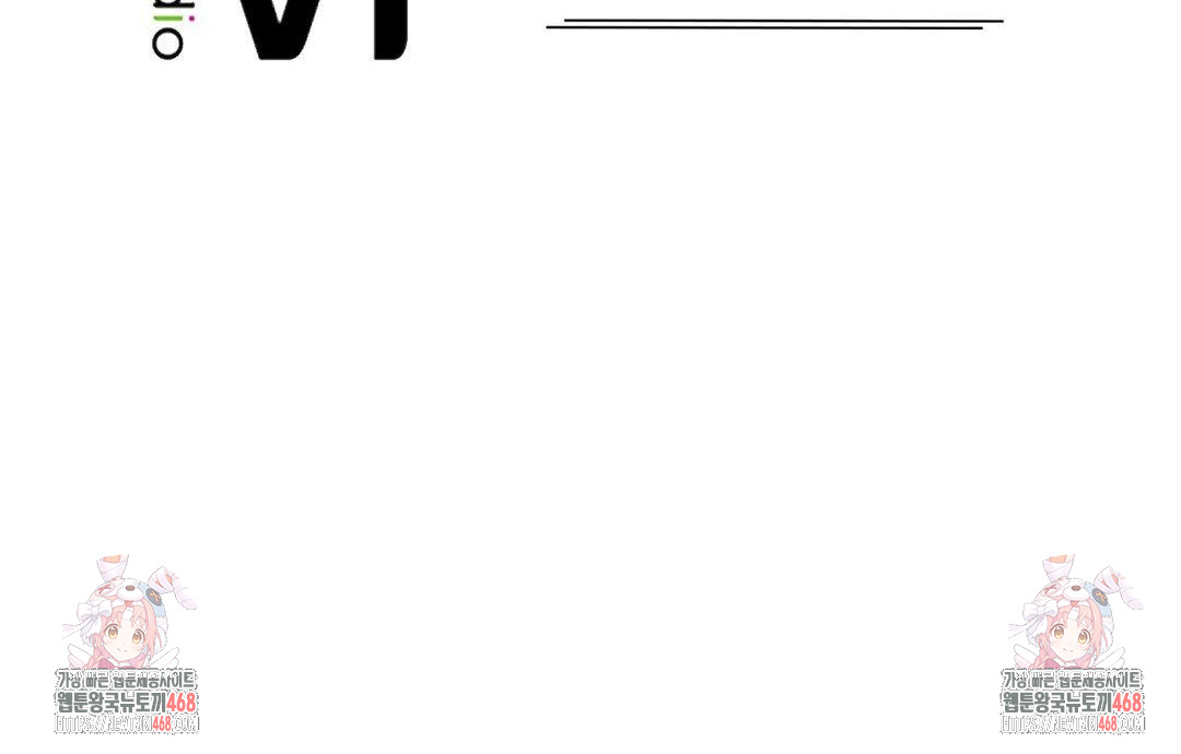 Please Help, Mister Raw - Chapter 19 Page 82