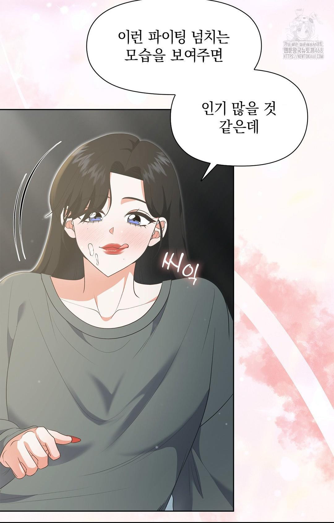 Please Help, Mister Raw - Chapter 20 Page 11