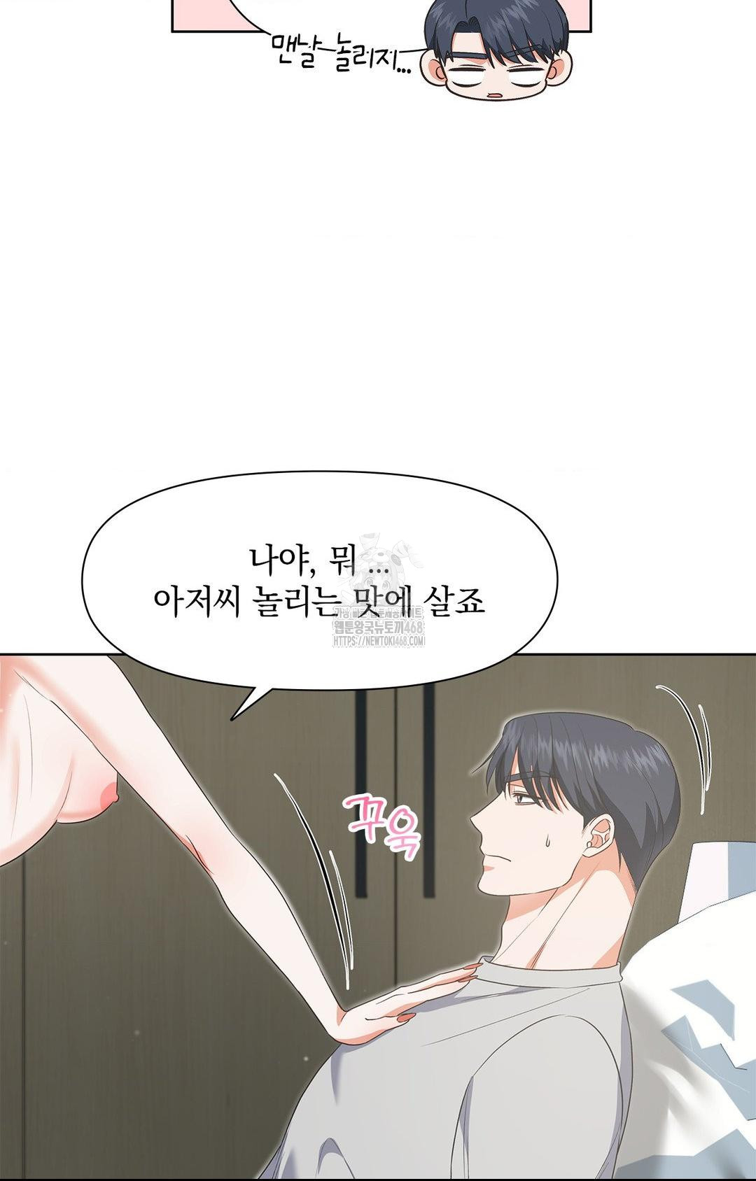 Please Help, Mister Raw - Chapter 20 Page 16