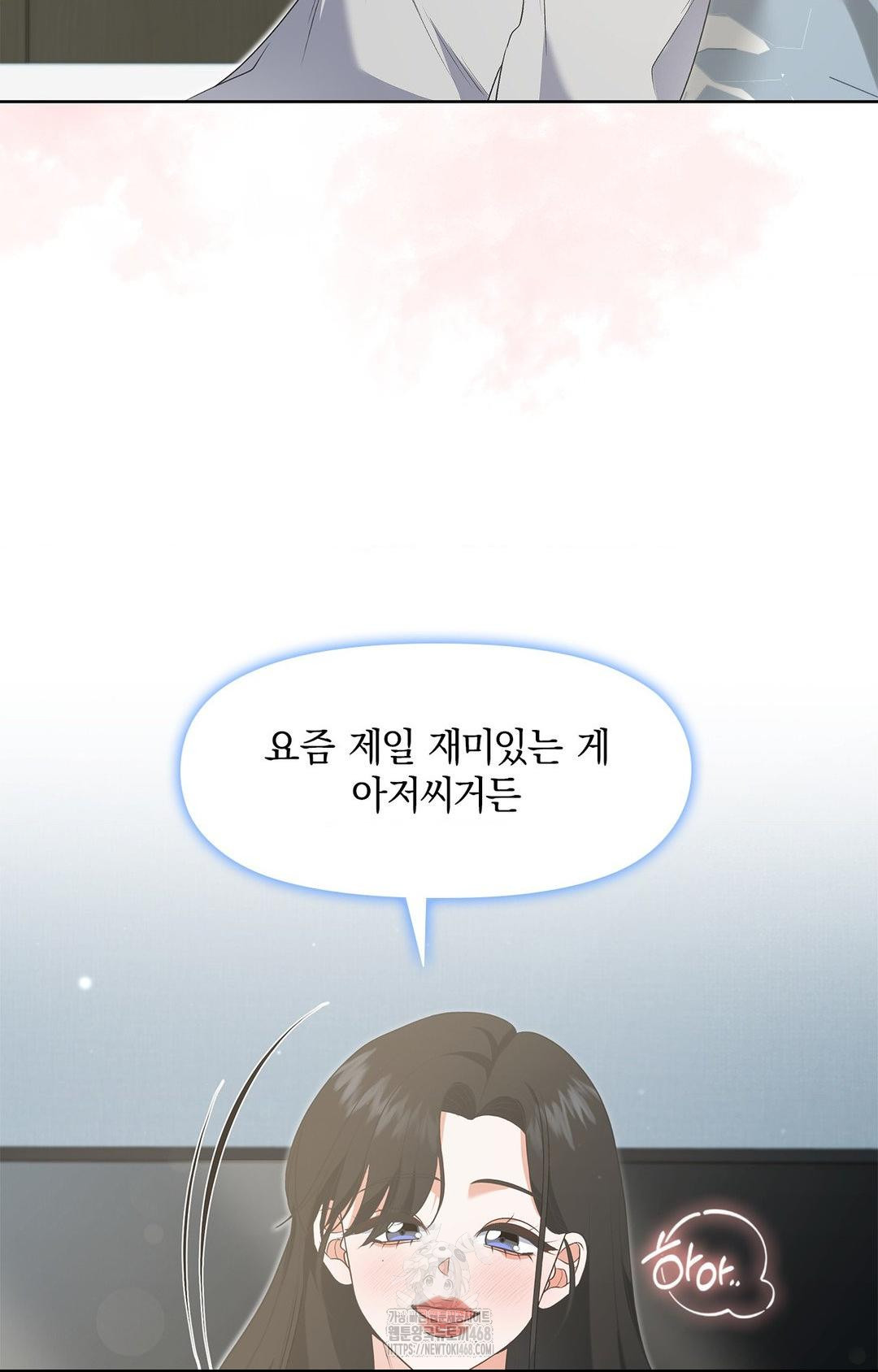 Please Help, Mister Raw - Chapter 20 Page 17