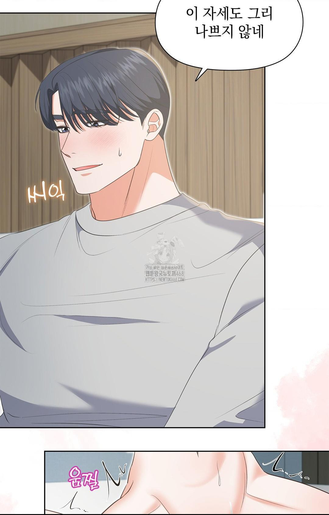 Please Help, Mister Raw - Chapter 20 Page 24