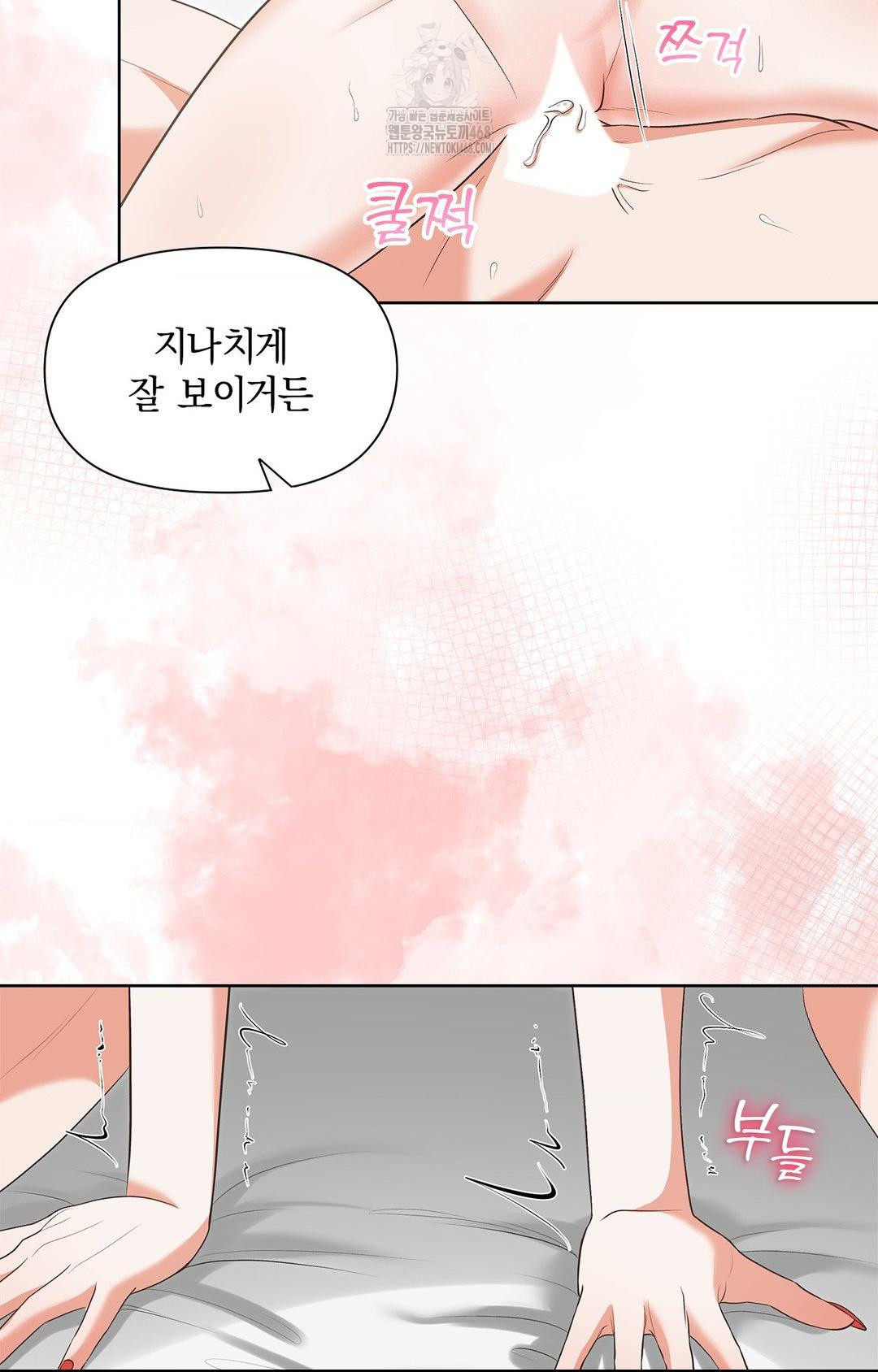 Please Help, Mister Raw - Chapter 20 Page 25