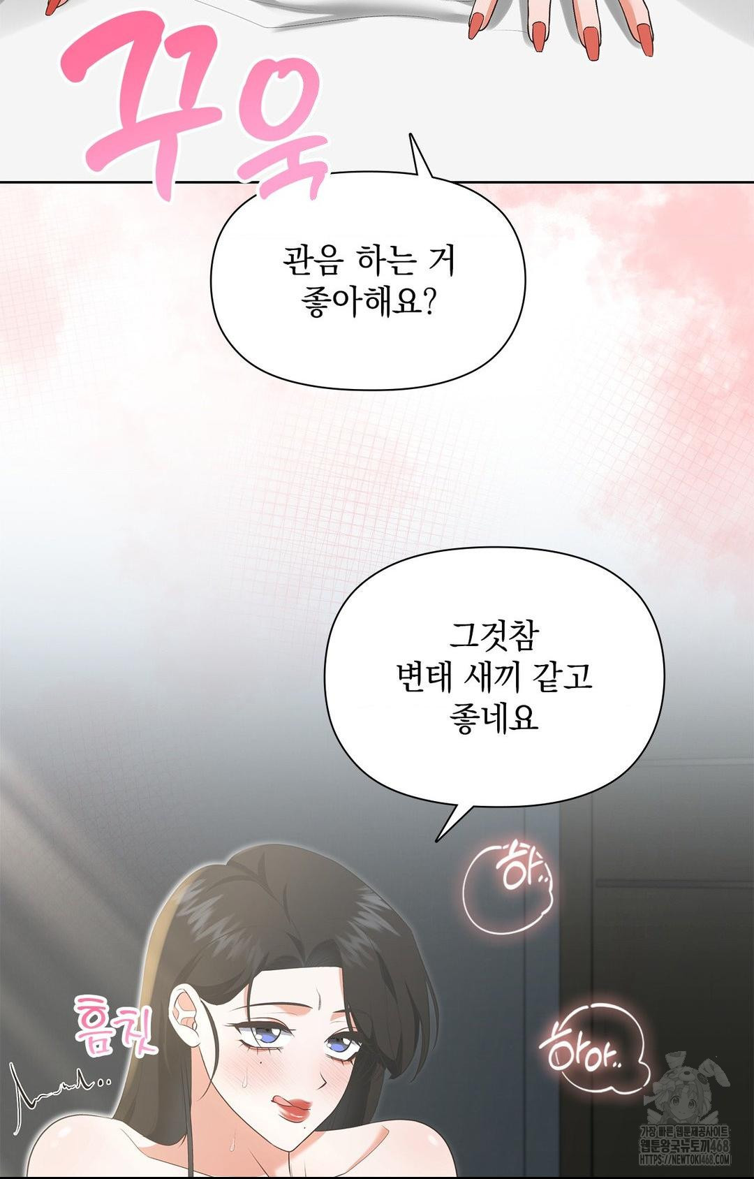 Please Help, Mister Raw - Chapter 20 Page 26