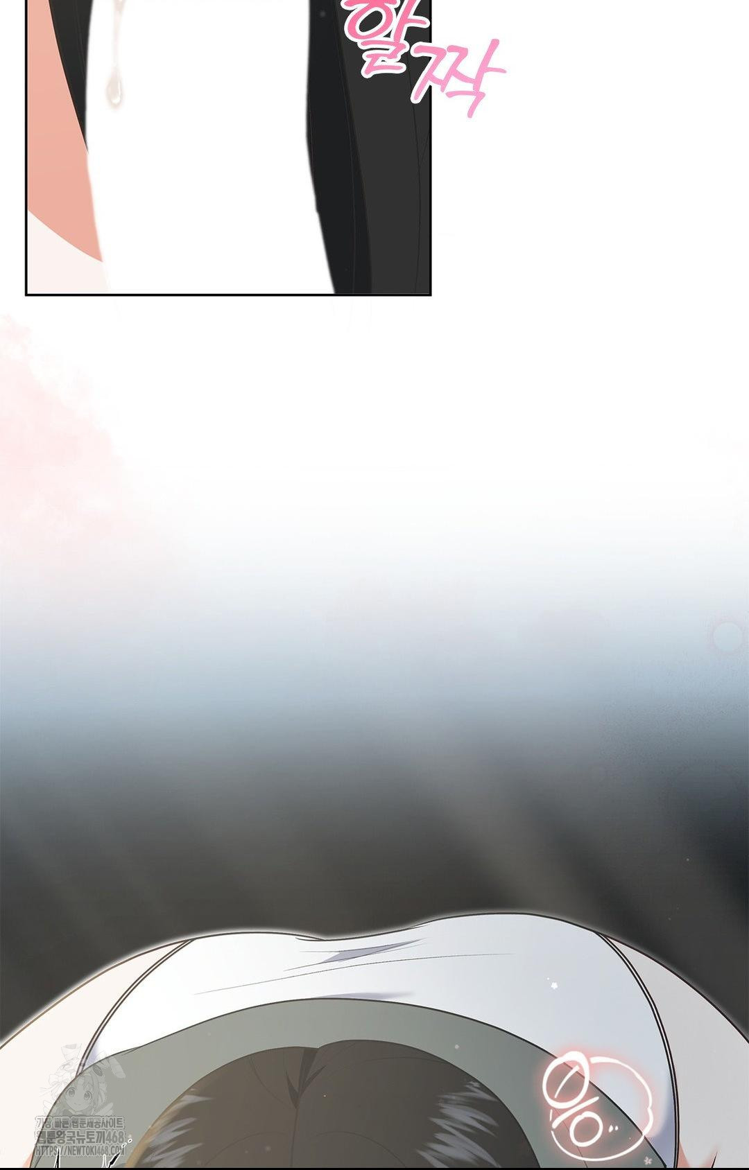 Please Help, Mister Raw - Chapter 20 Page 3