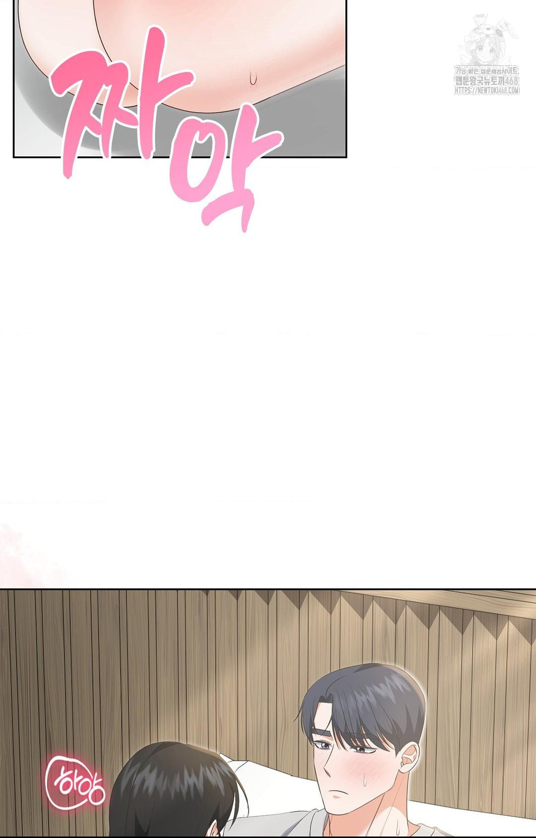 Please Help, Mister Raw - Chapter 20 Page 30