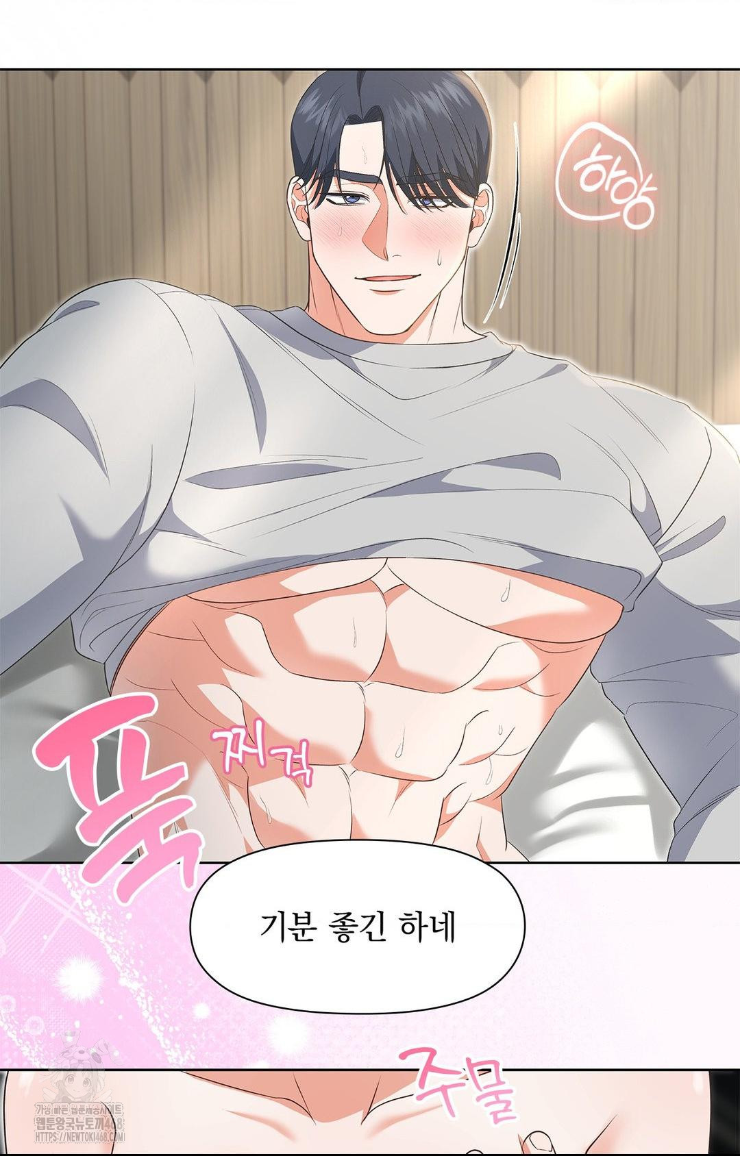 Please Help, Mister Raw - Chapter 20 Page 37