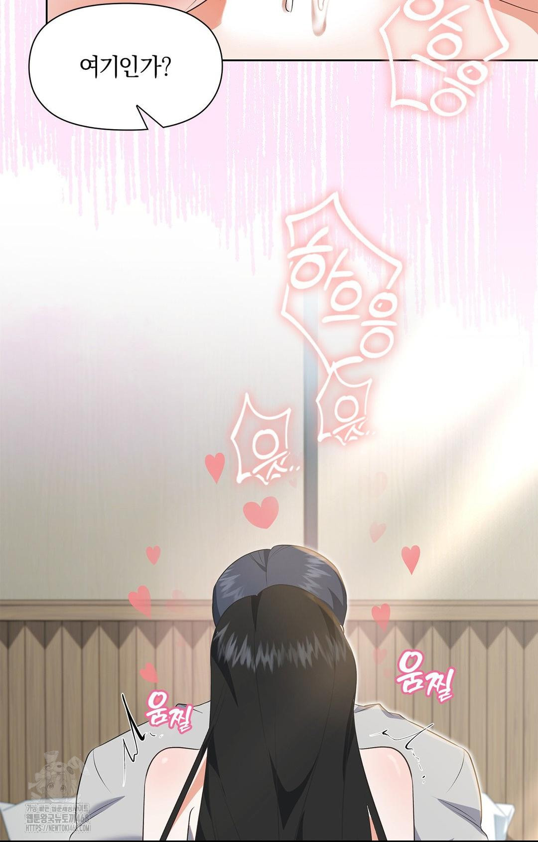 Please Help, Mister Raw - Chapter 20 Page 41