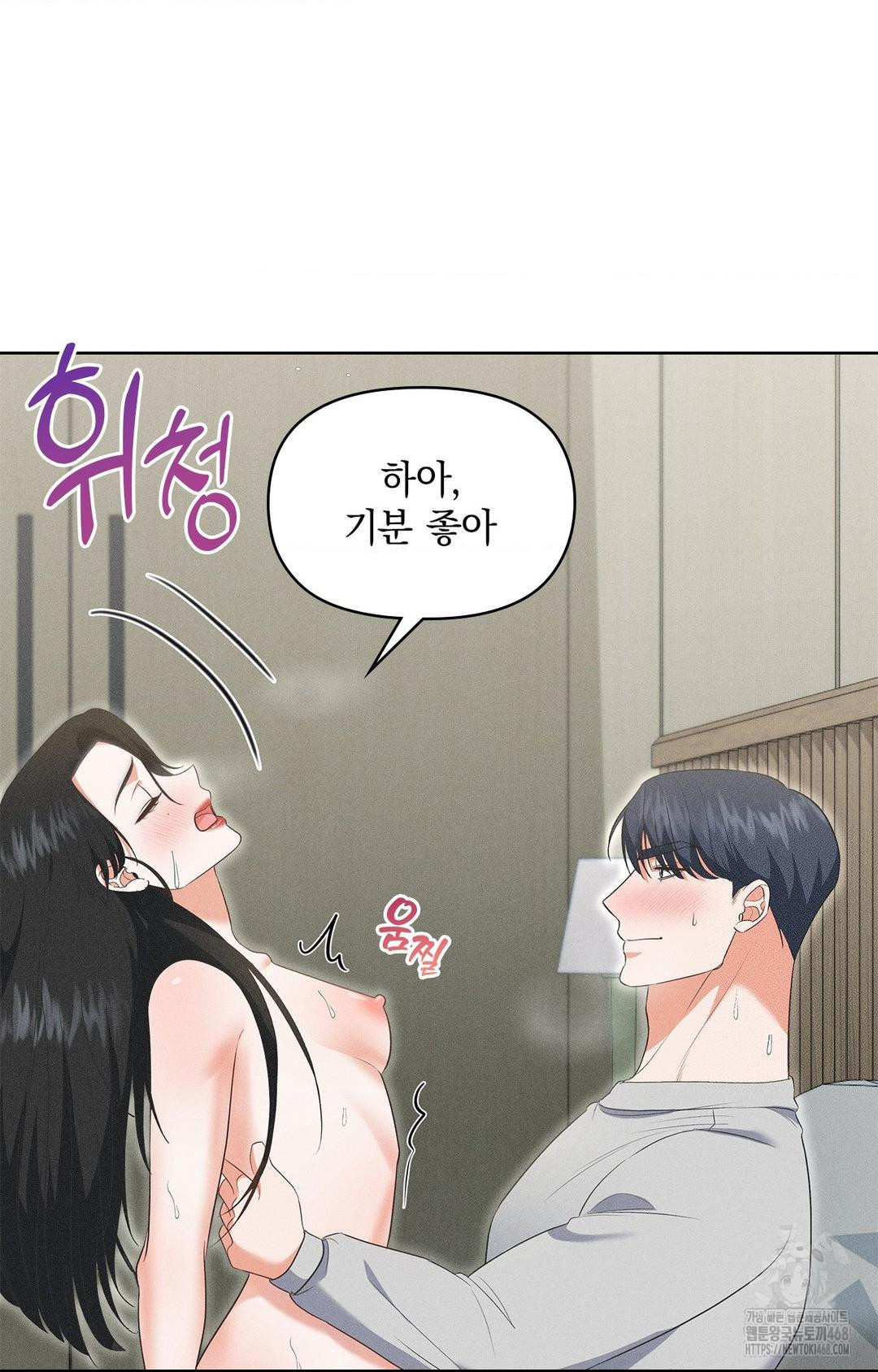 Please Help, Mister Raw - Chapter 20 Page 48