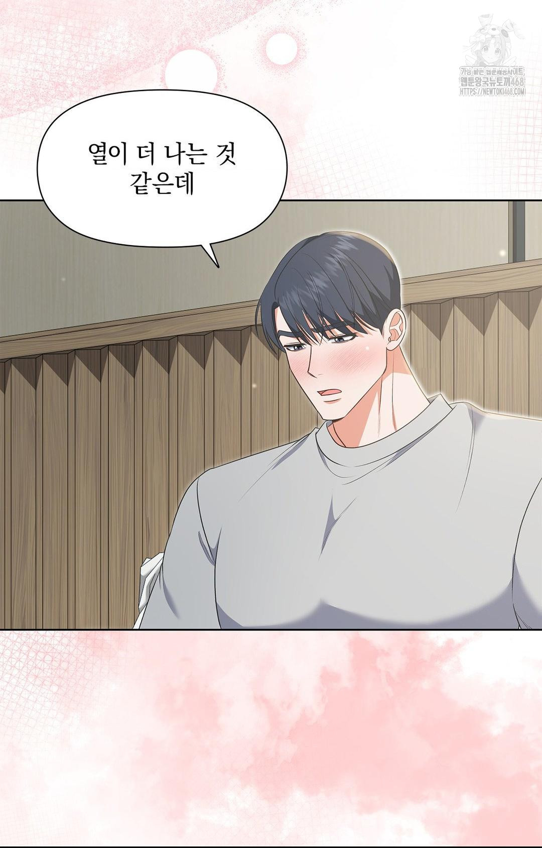 Please Help, Mister Raw - Chapter 20 Page 5