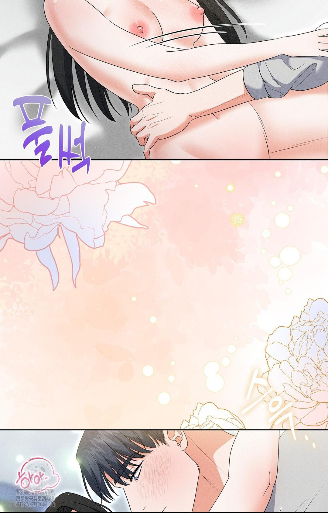 Please Help, Mister Raw - Chapter 20 Page 52