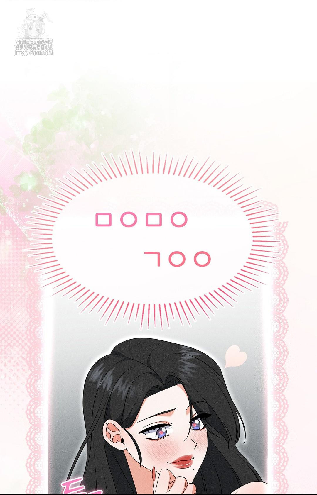 Please Help, Mister Raw - Chapter 20 Page 57