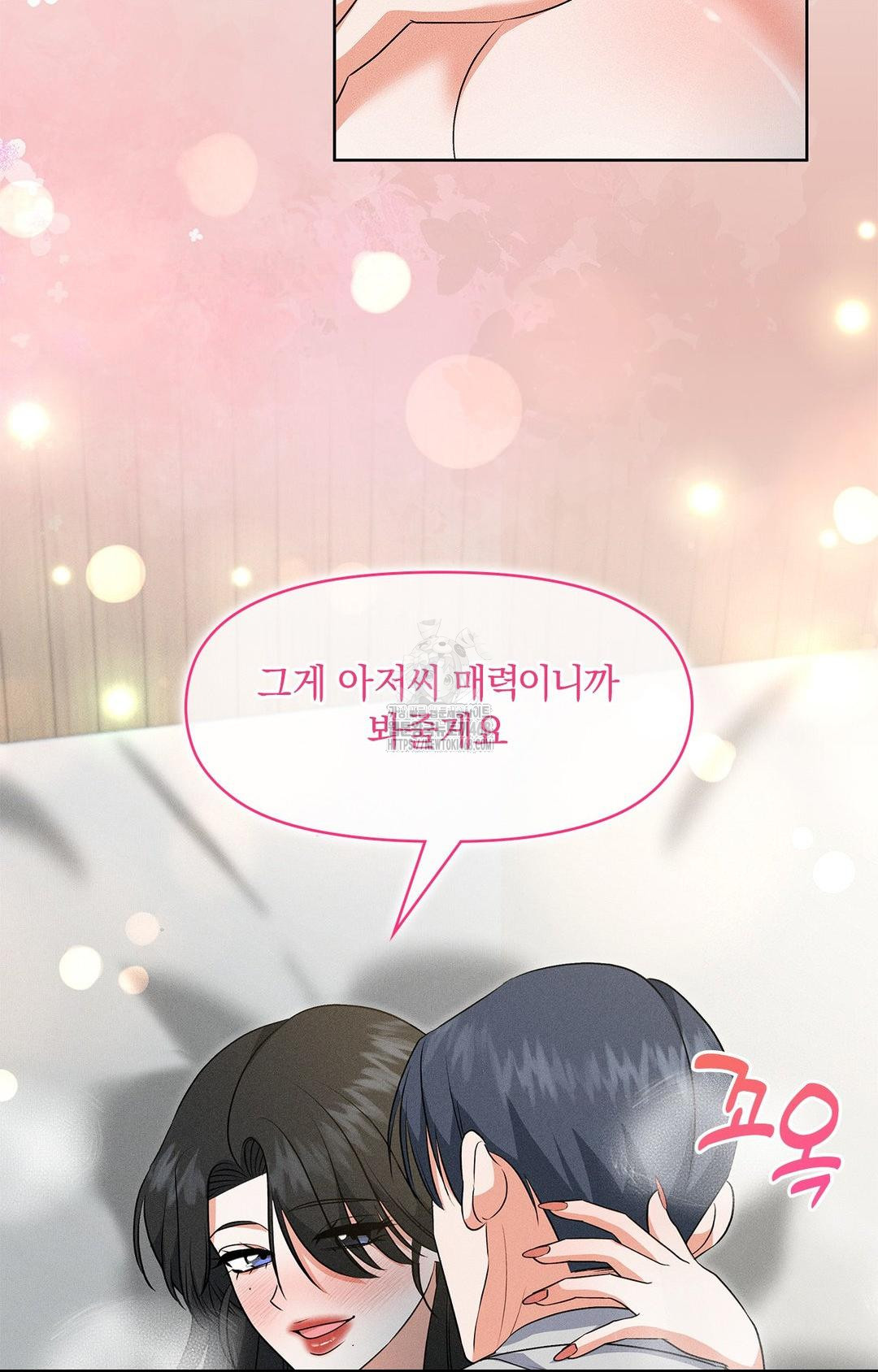 Please Help, Mister Raw - Chapter 20 Page 70