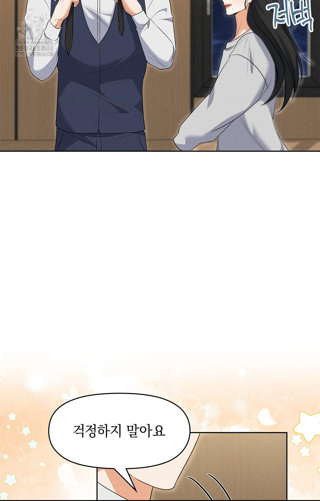 Please Help, Mister Raw - Chapter 20 Page 78