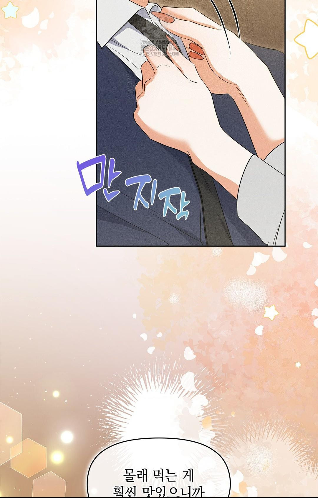 Please Help, Mister Raw - Chapter 20 Page 79