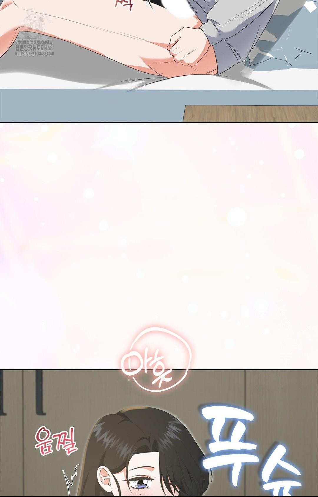 Please Help, Mister Raw - Chapter 20 Page 9