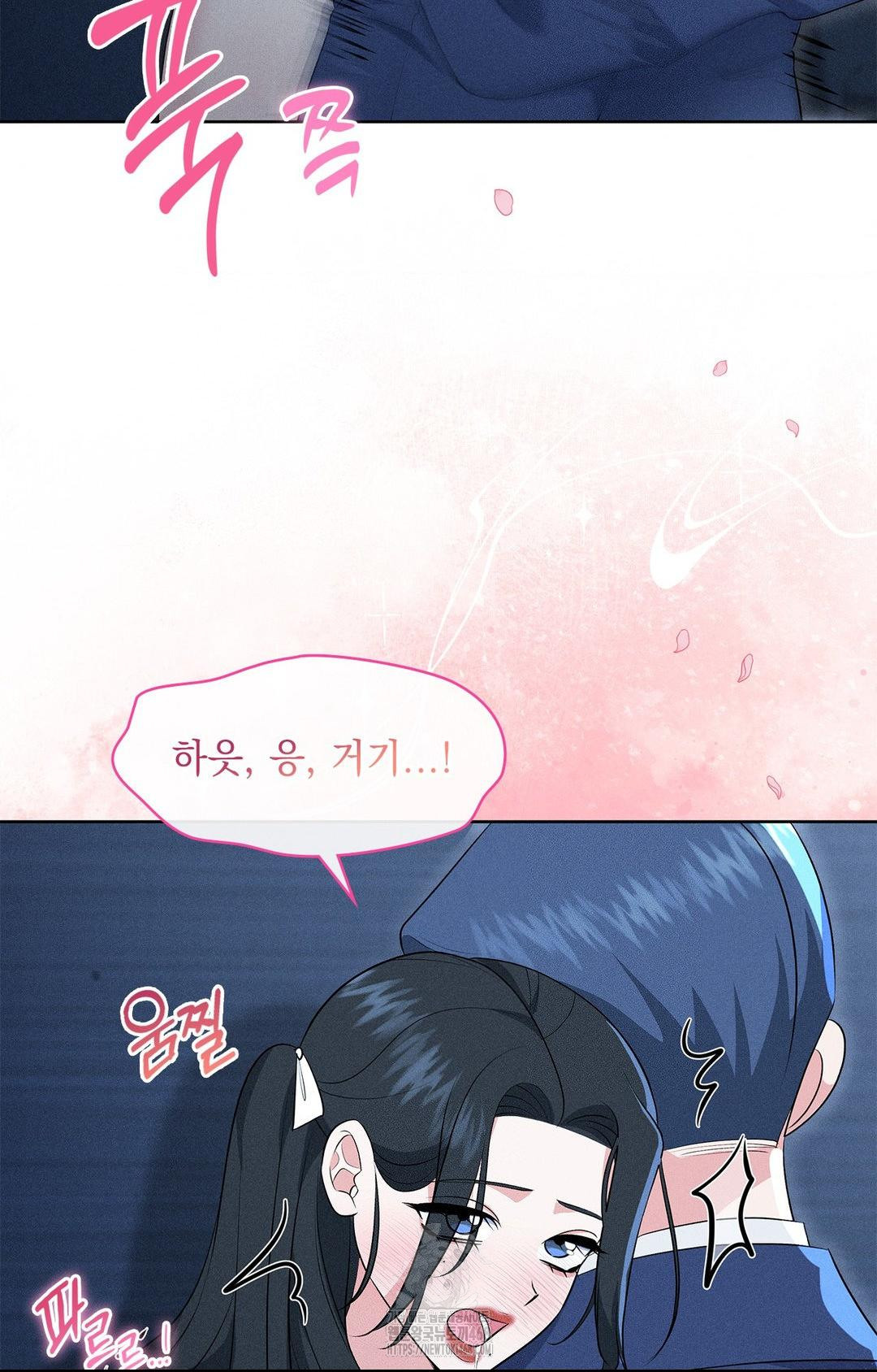 Please Help, Mister Raw - Chapter 21 Page 17