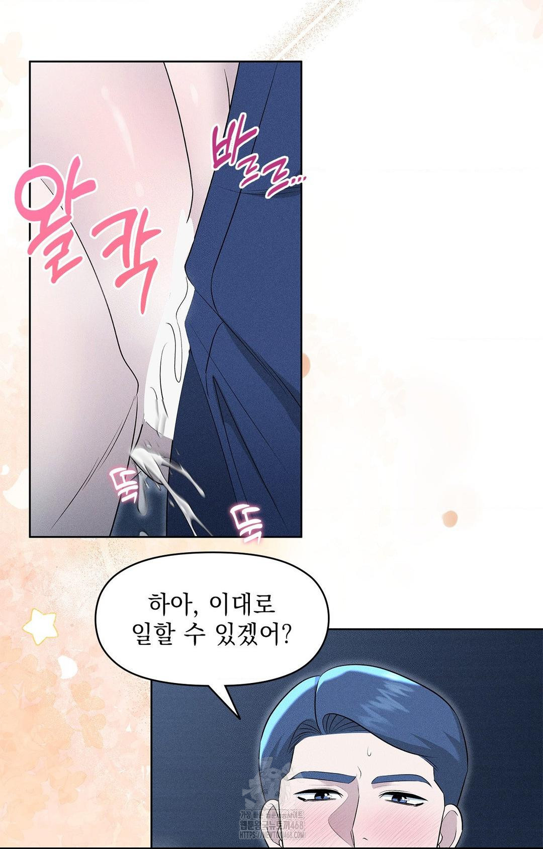 Please Help, Mister Raw - Chapter 21 Page 24