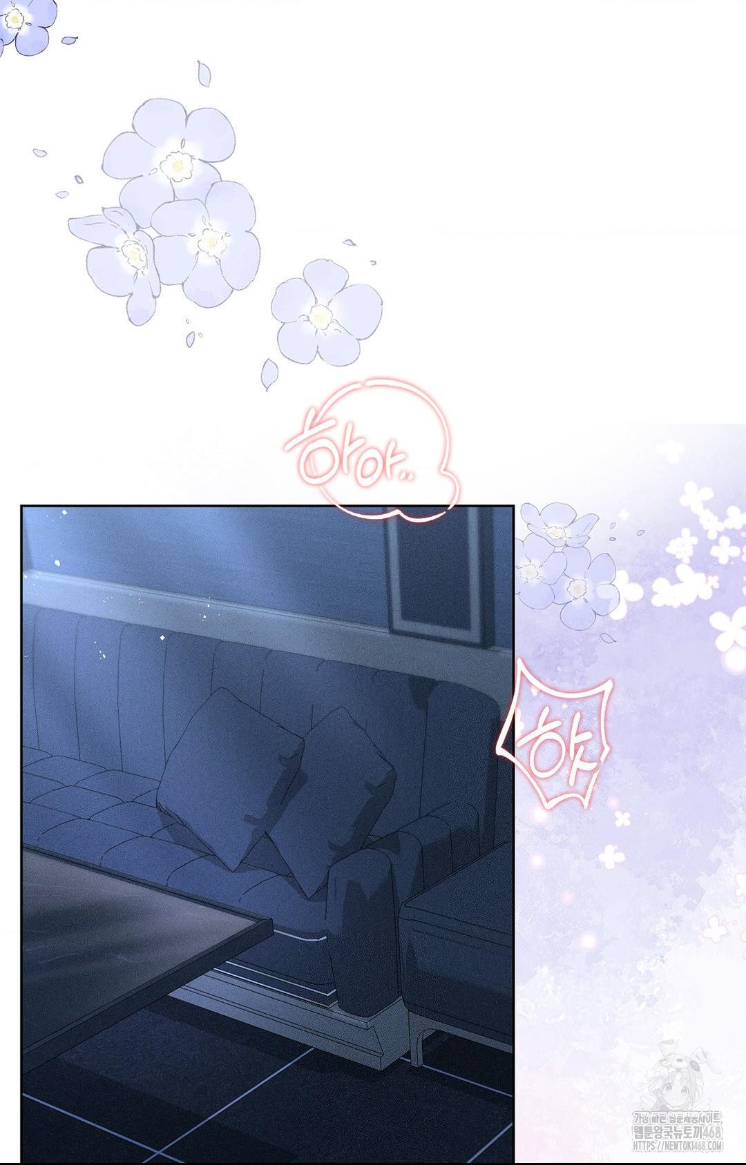 Please Help, Mister Raw - Chapter 21 Page 3