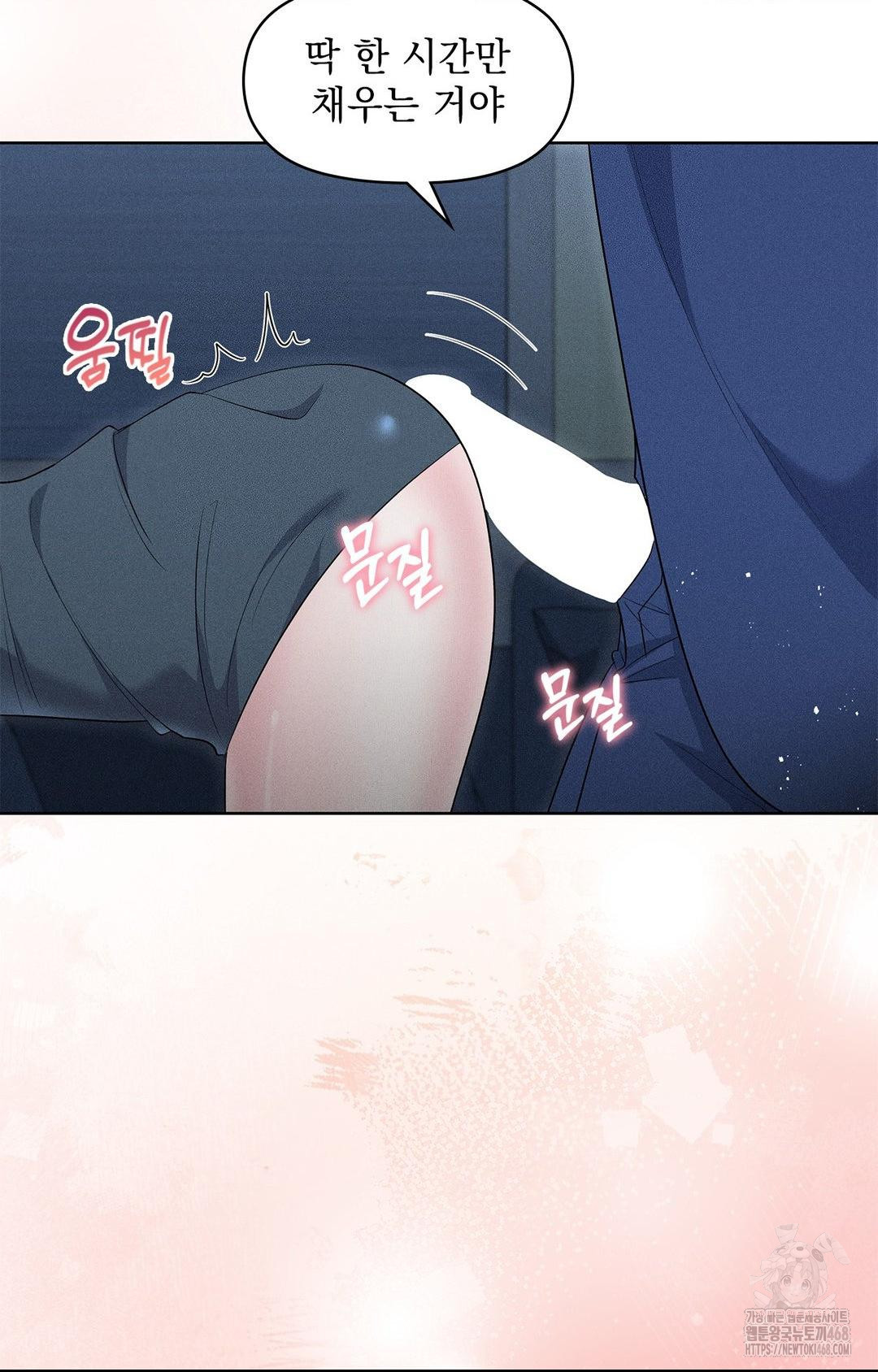 Please Help, Mister Raw - Chapter 21 Page 32