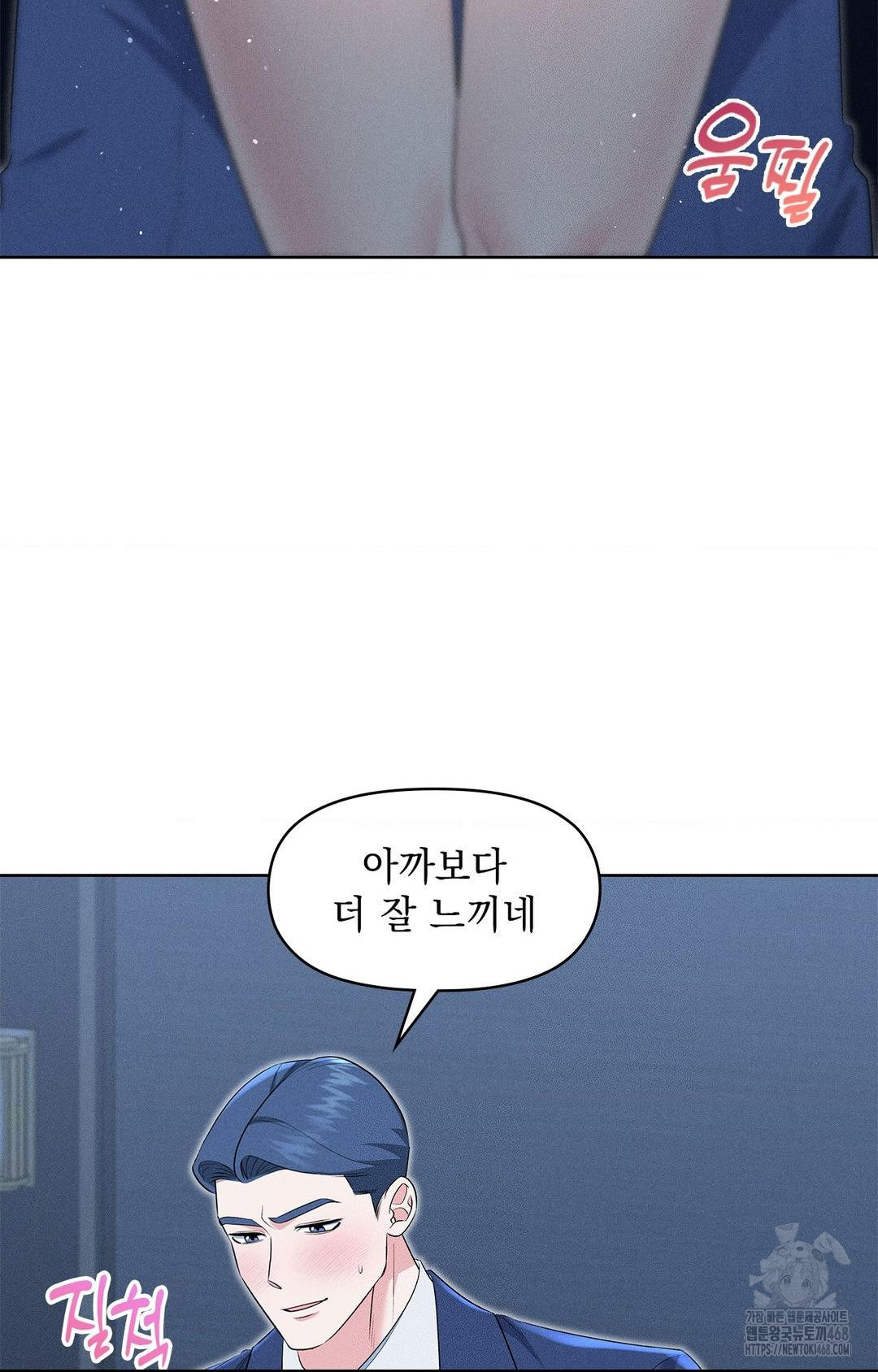 Please Help, Mister Raw - Chapter 21 Page 42