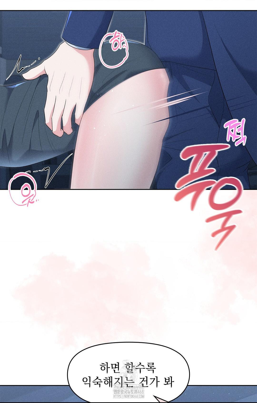 Please Help, Mister Raw - Chapter 21 Page 44