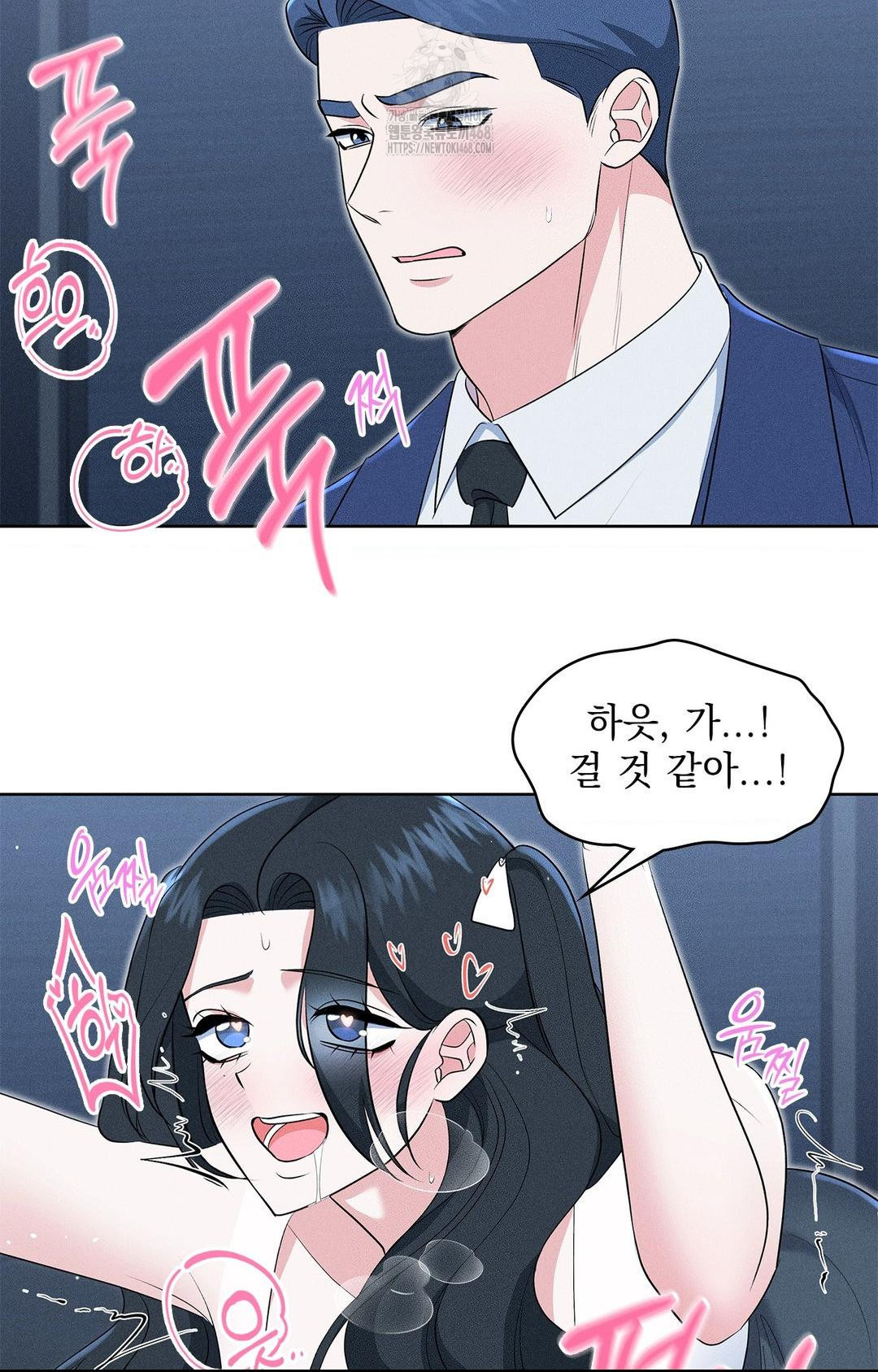 Please Help, Mister Raw - Chapter 21 Page 49