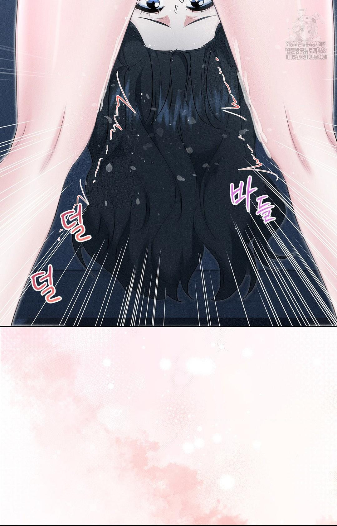 Please Help, Mister Raw - Chapter 21 Page 51