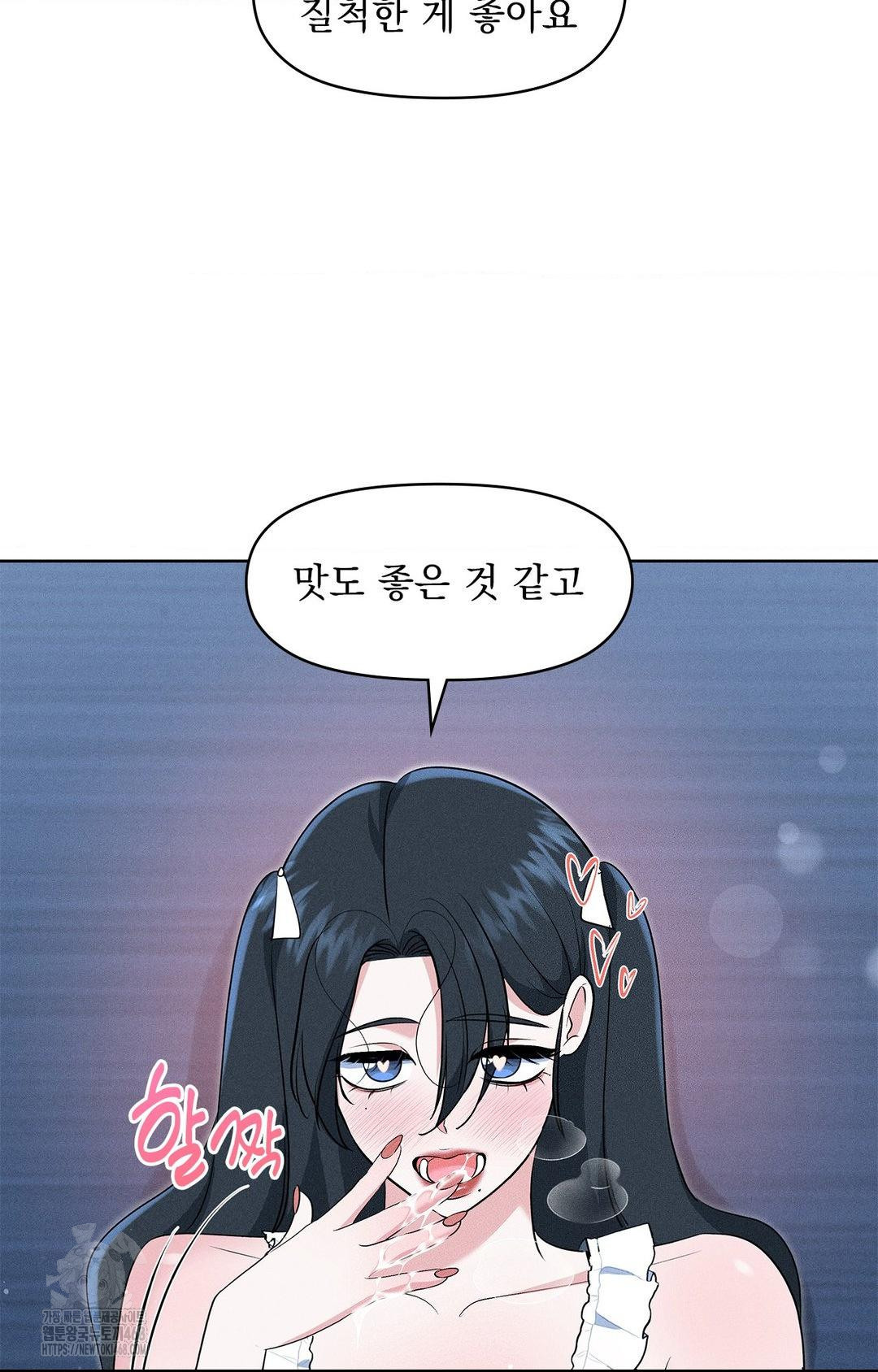 Please Help, Mister Raw - Chapter 21 Page 55