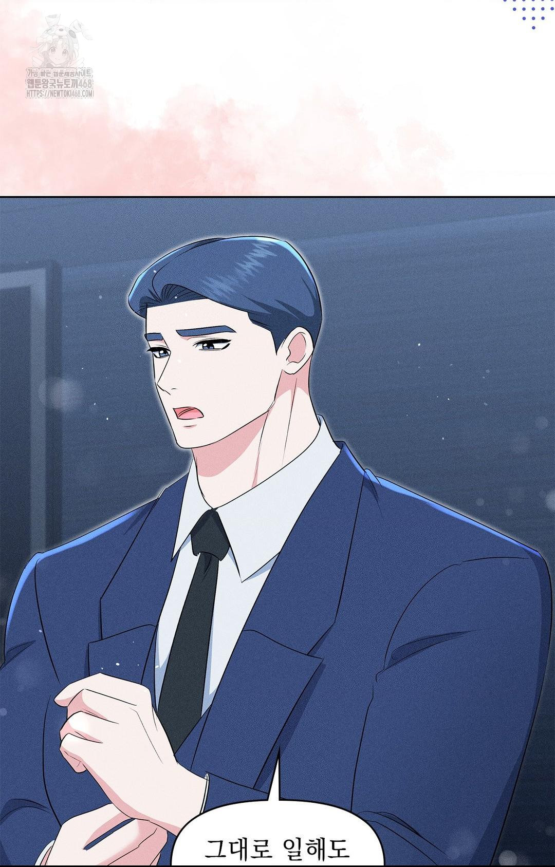 Please Help, Mister Raw - Chapter 21 Page 60