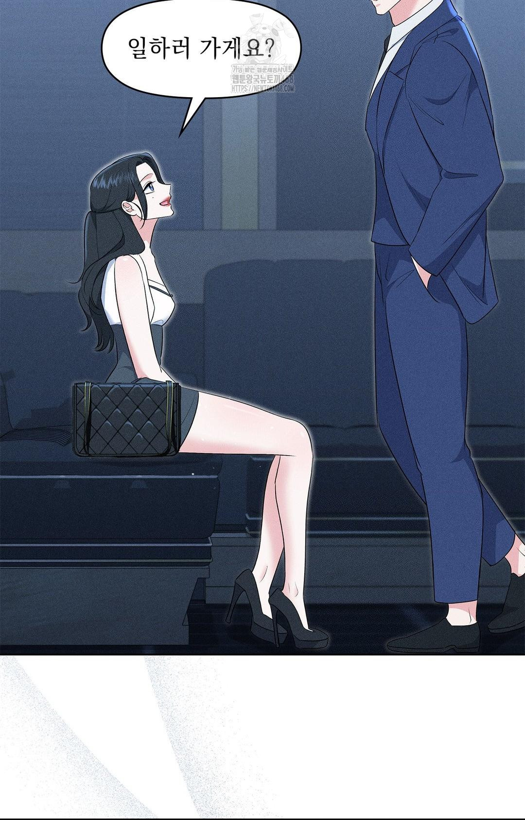 Please Help, Mister Raw - Chapter 21 Page 64