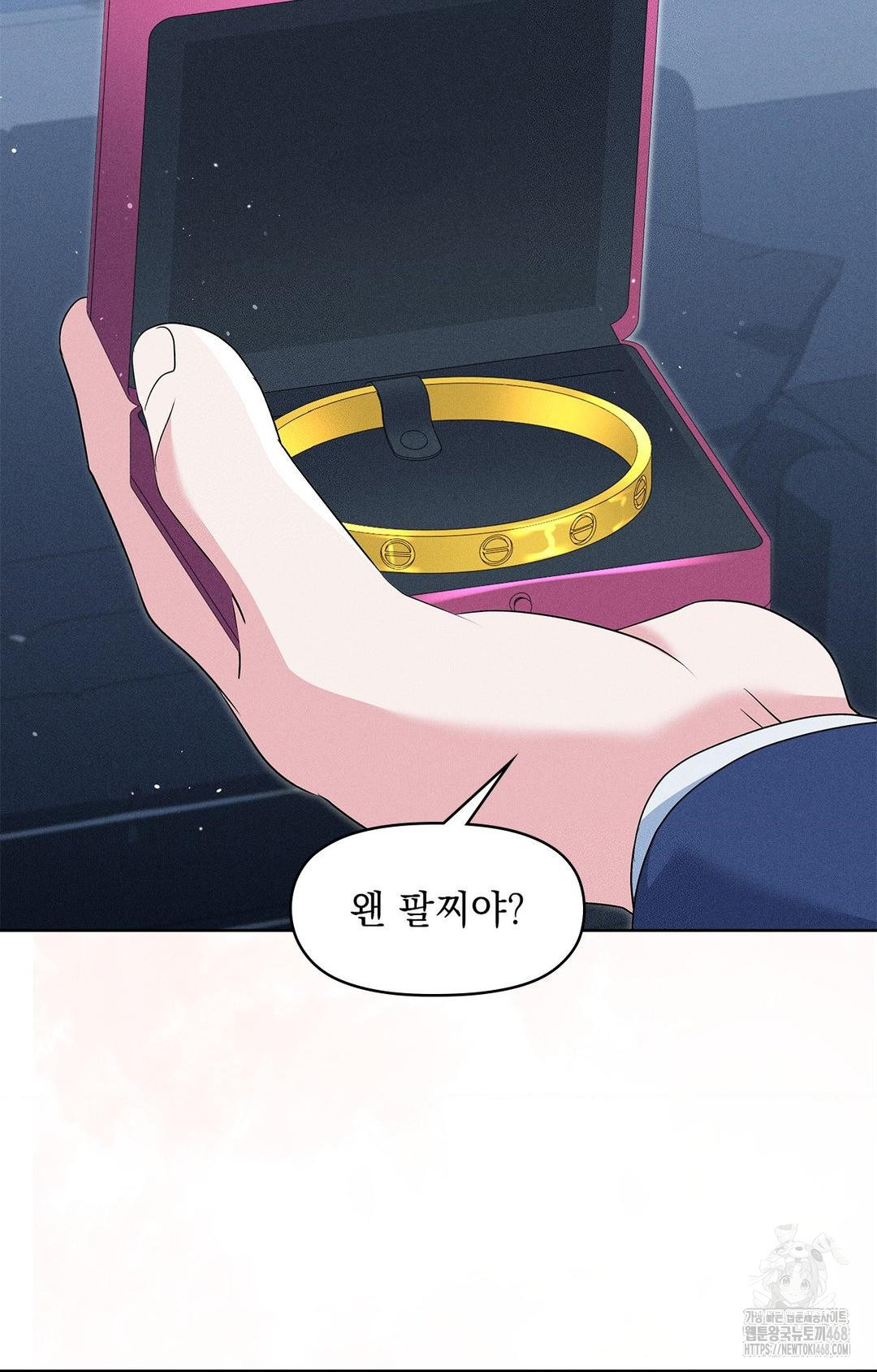 Please Help, Mister Raw - Chapter 21 Page 69