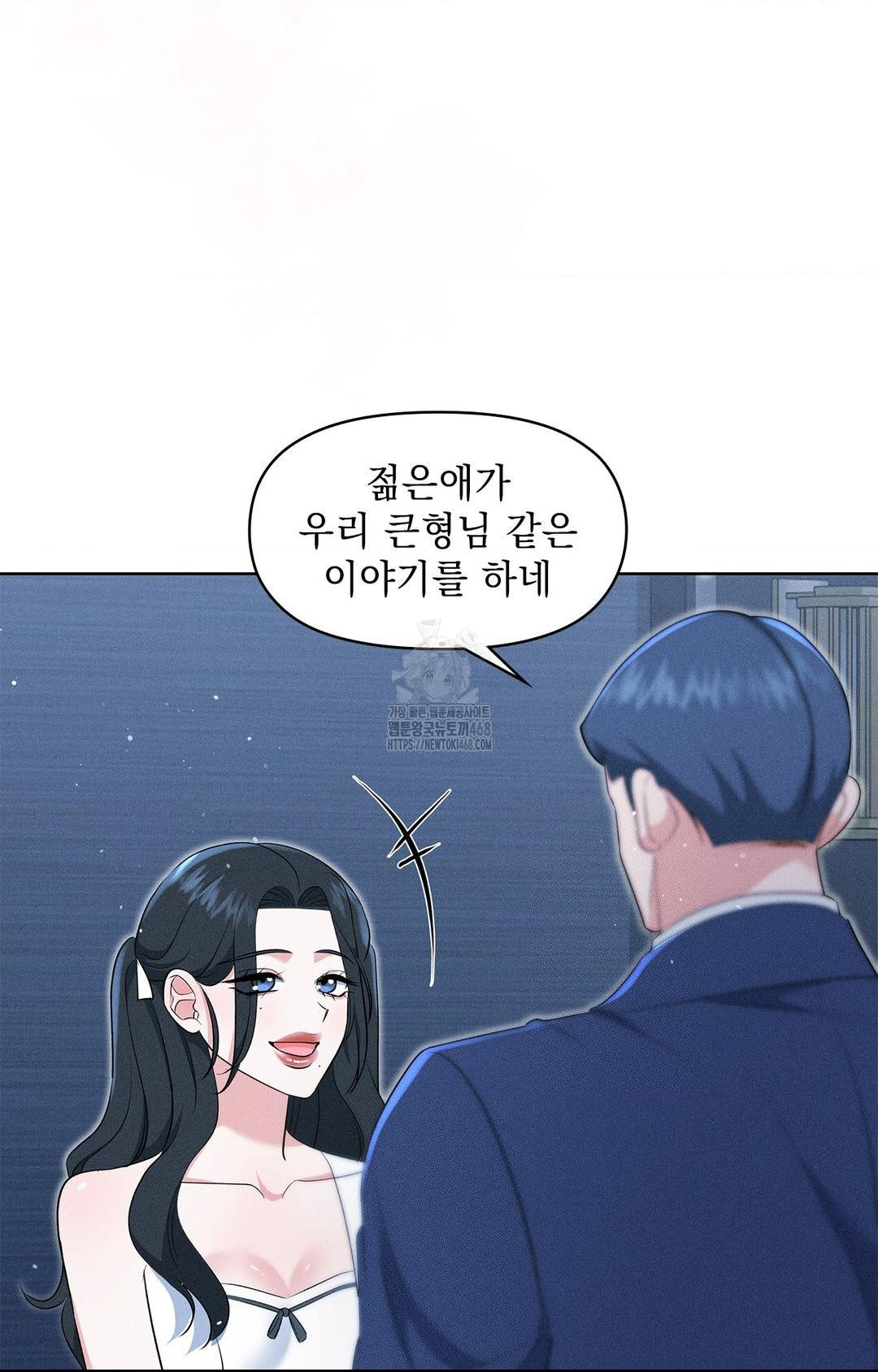 Please Help, Mister Raw - Chapter 21 Page 76