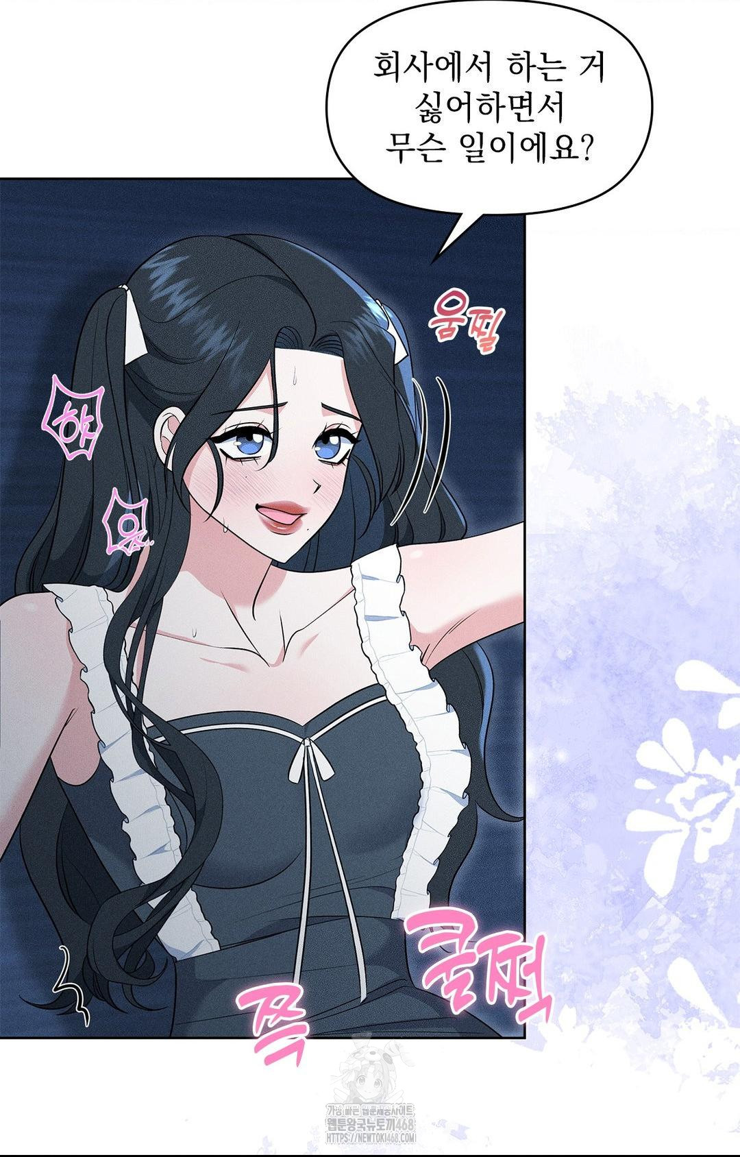 Please Help, Mister Raw - Chapter 21 Page 8